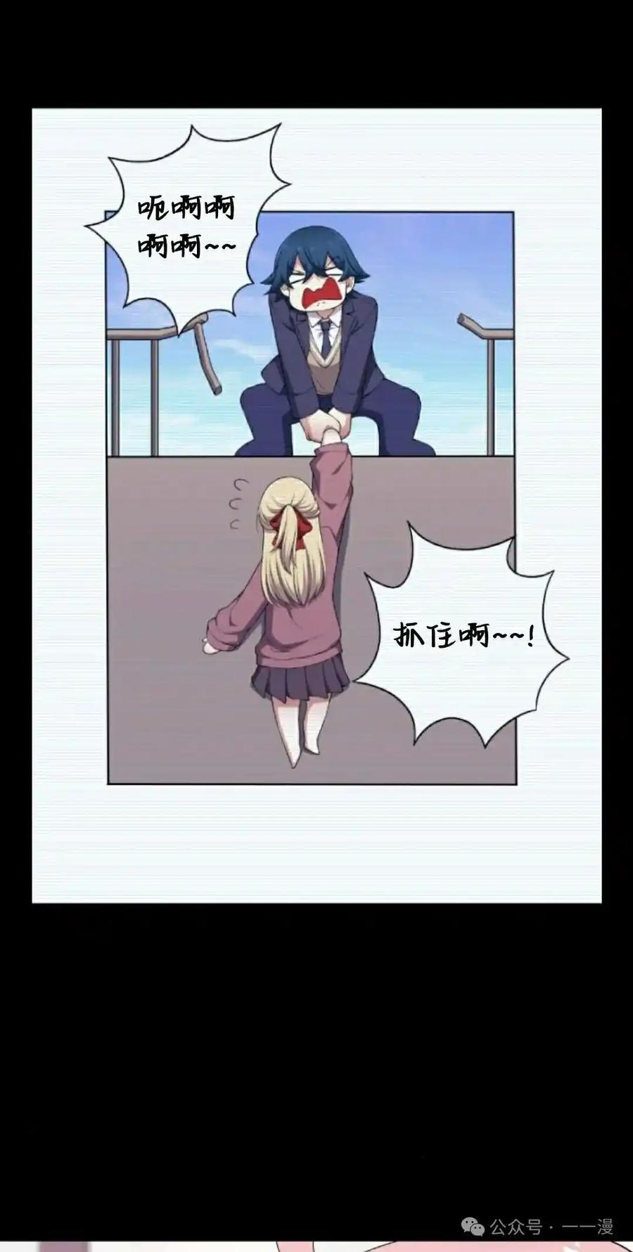 漫画里的罗康林 第165集 第5页