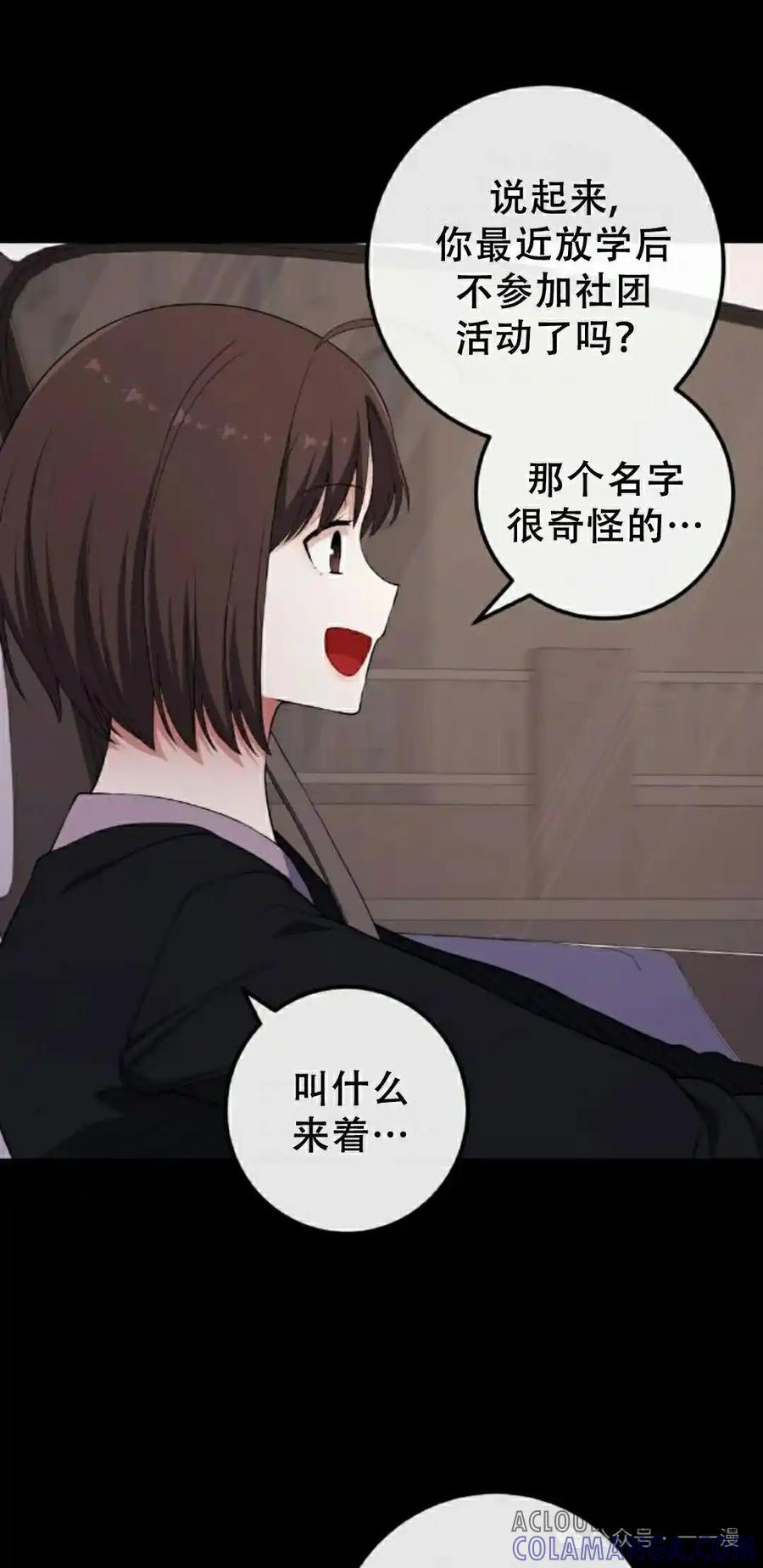 漫画里的罗康林 第165集 第58页