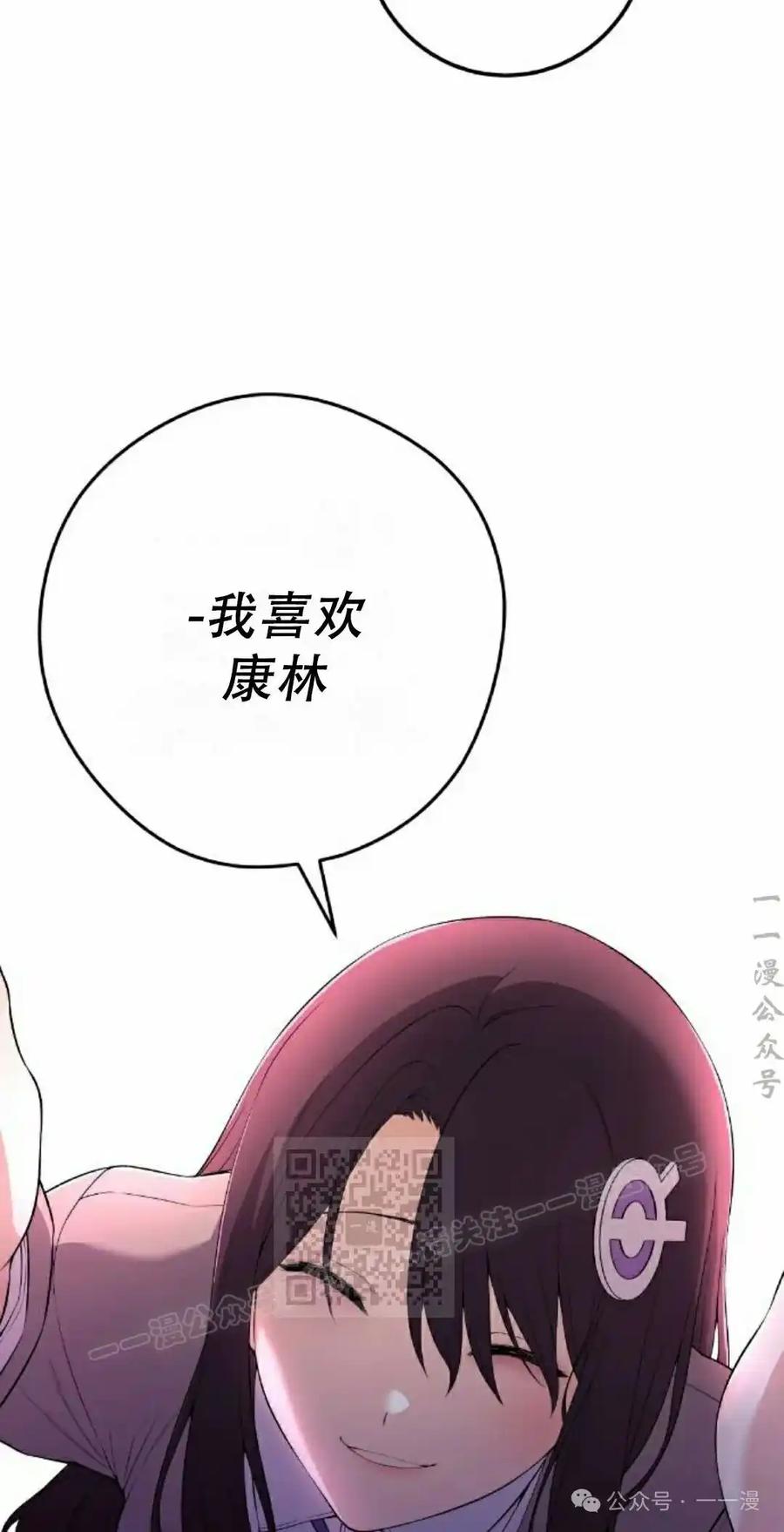 漫画里的罗康林 第165集 第33页