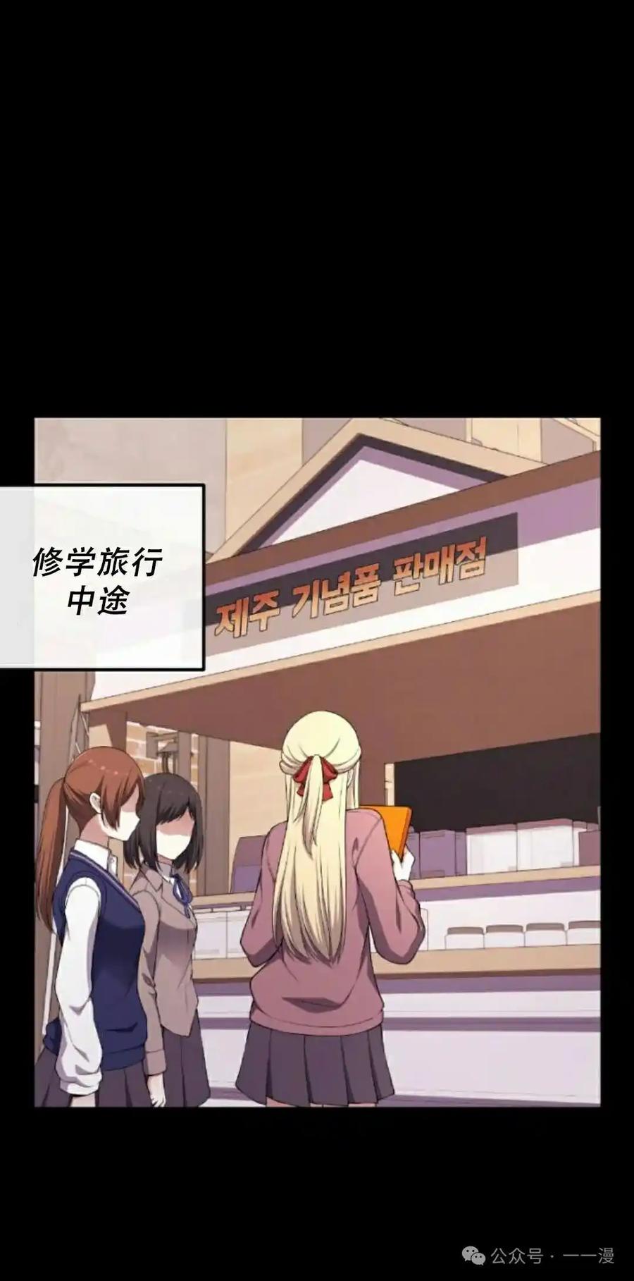 漫画里的罗康林 第165集 第62页
