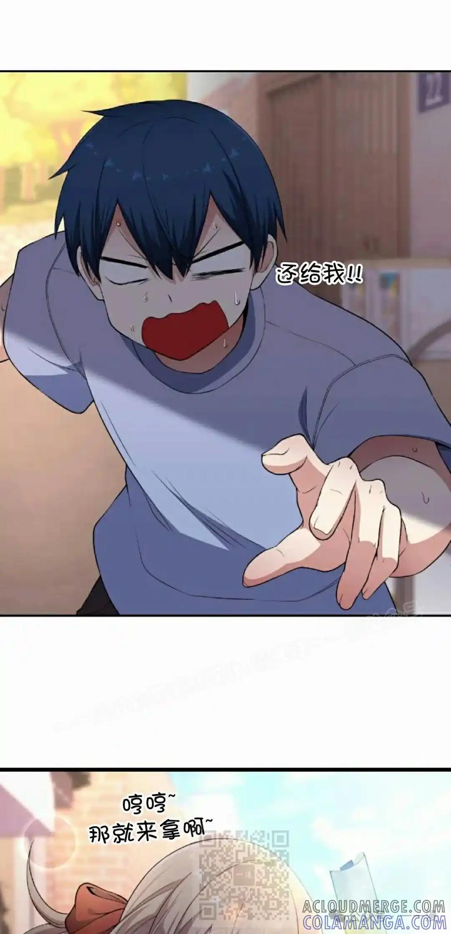 漫画里的罗康林 第165集 第79页