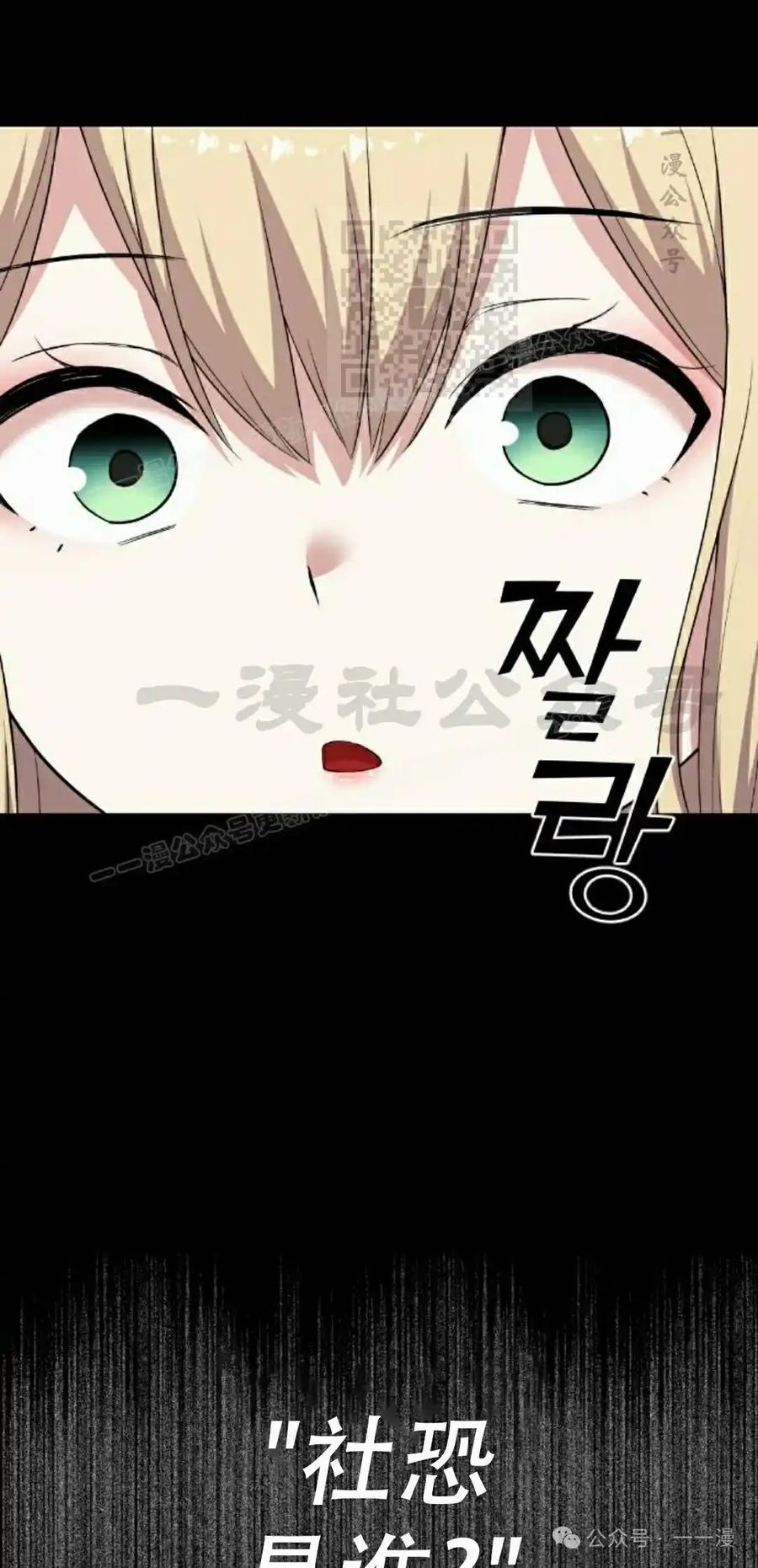 漫画里的罗康林 第165集 第71页