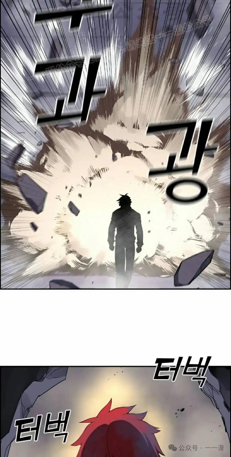 漫画里的罗康林 第165集 第44页