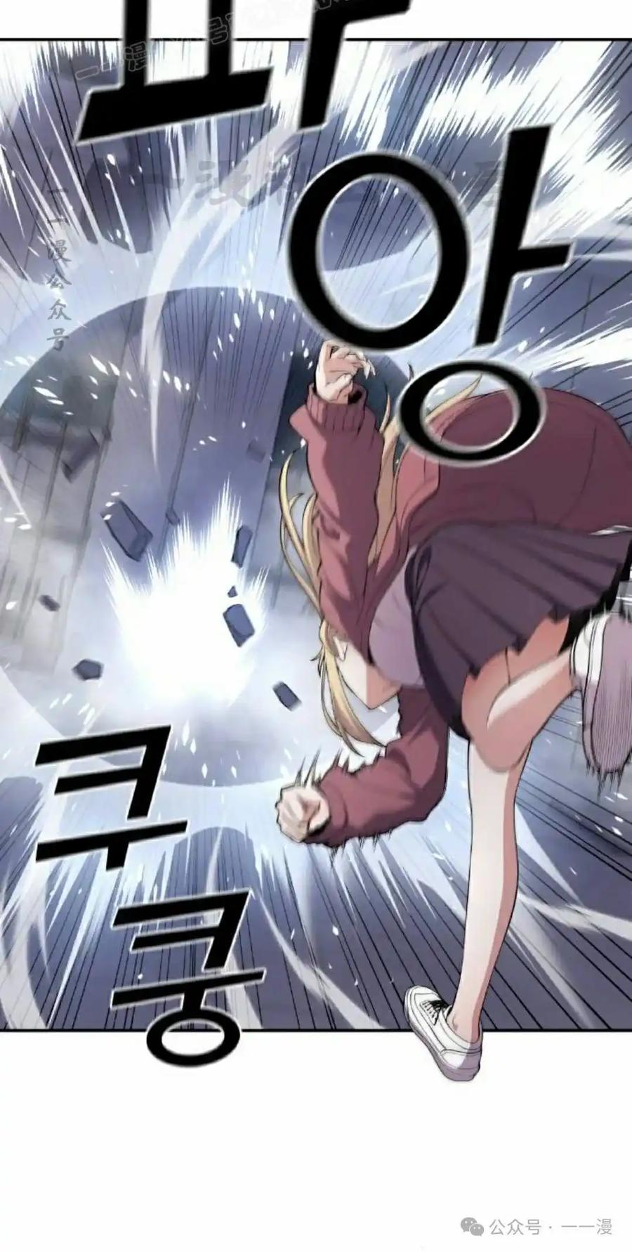 漫画里的罗康林 第165集 第50页