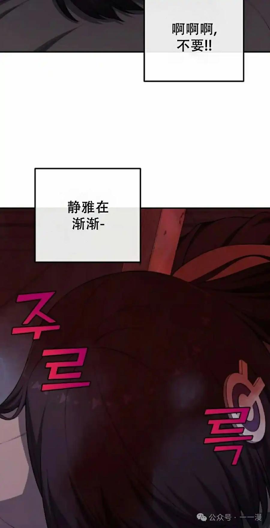 漫画里的罗康林 第165集 第38页