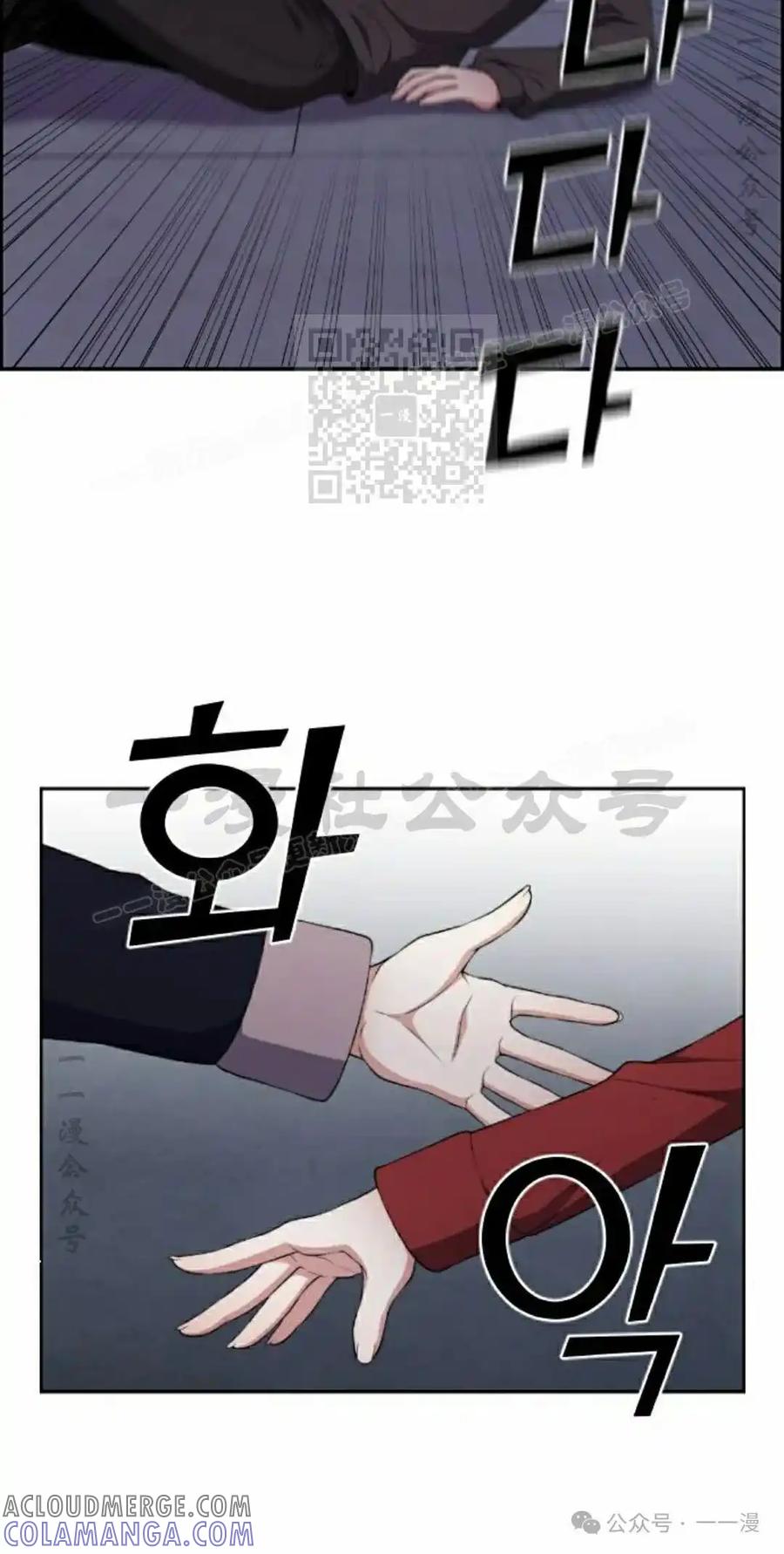 漫画里的罗康林 第165集 第46页