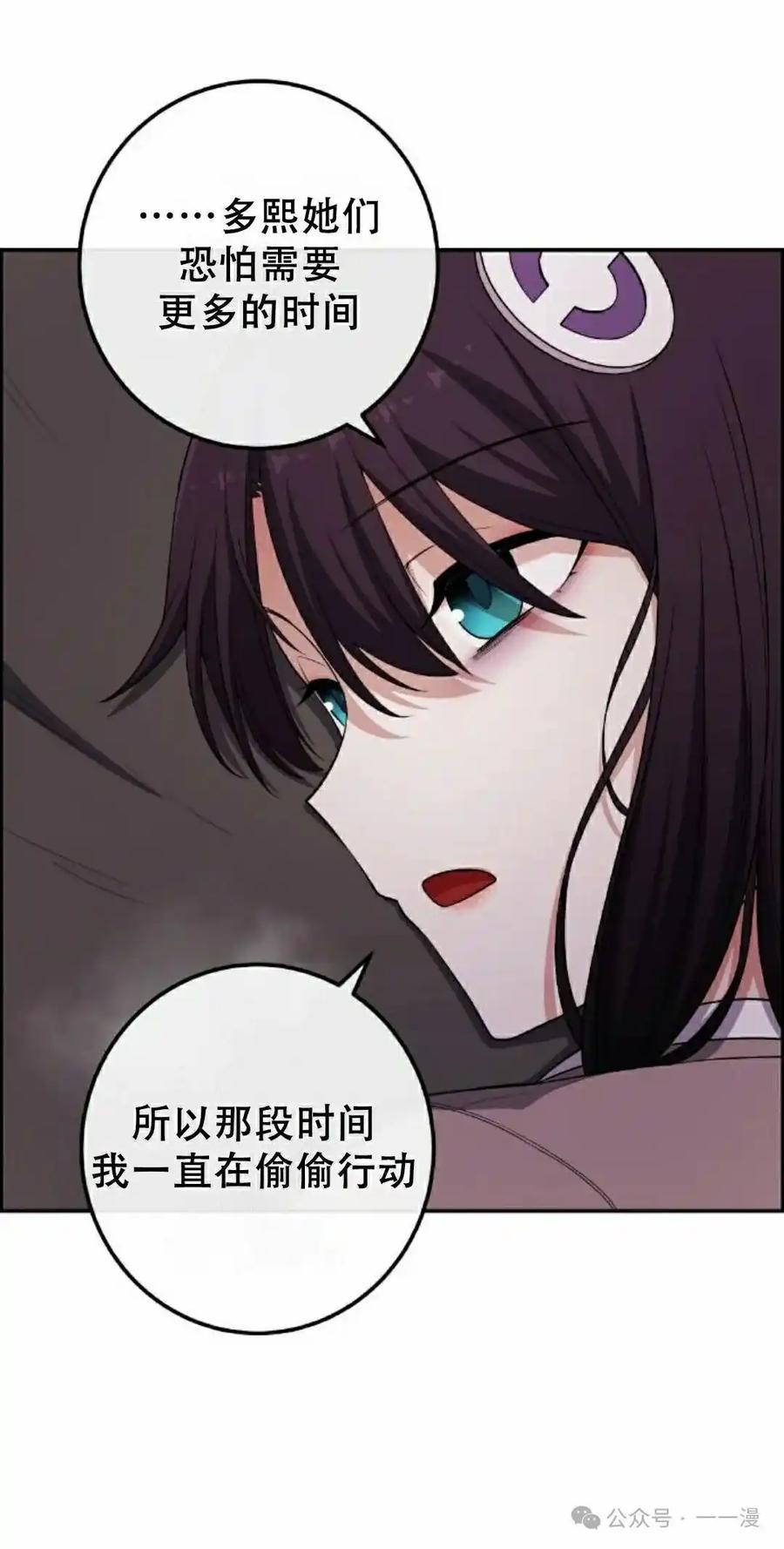 漫画里的罗康林 第165集 第15页