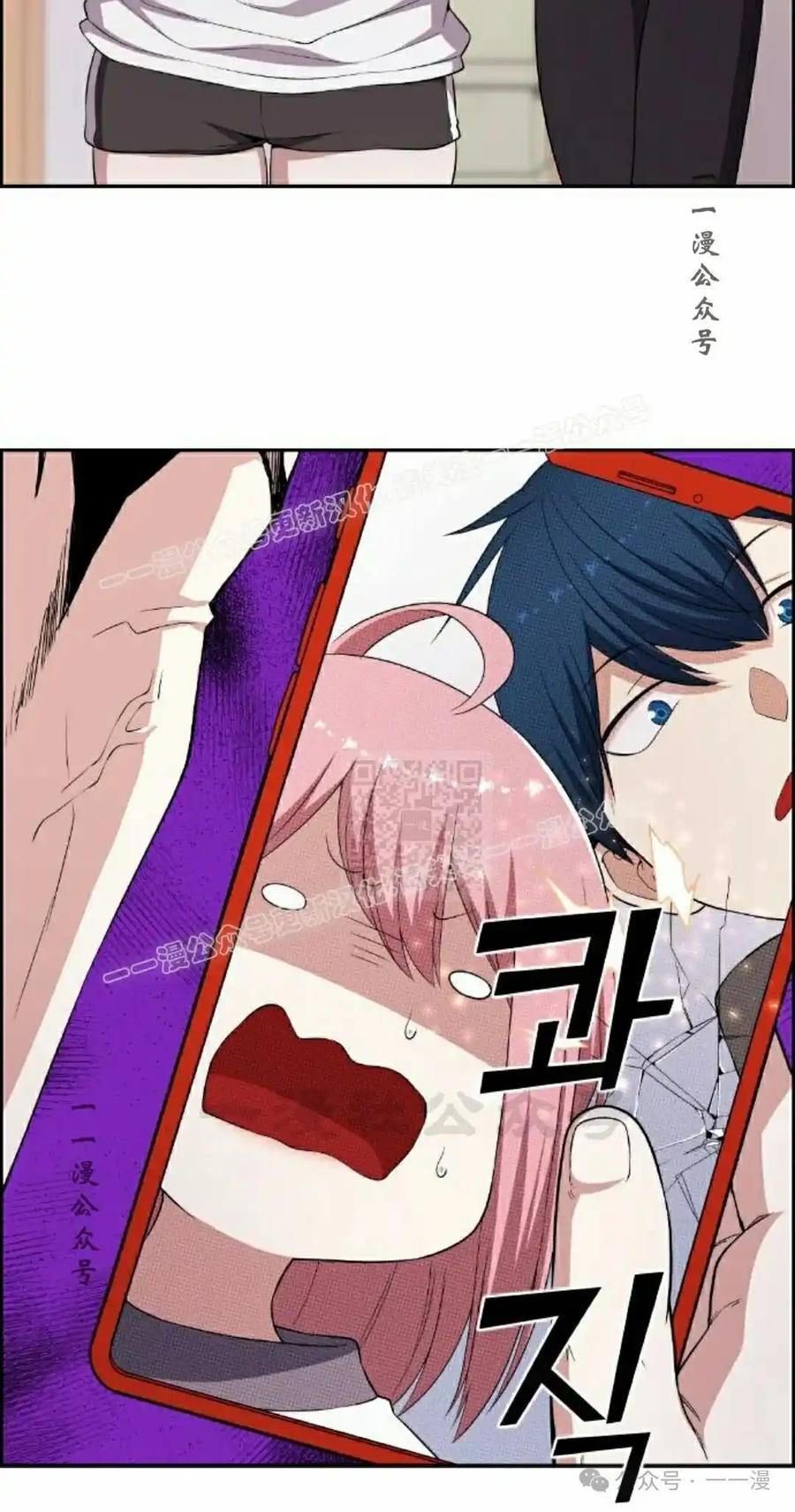 漫画里的罗康林 第166集 第17页