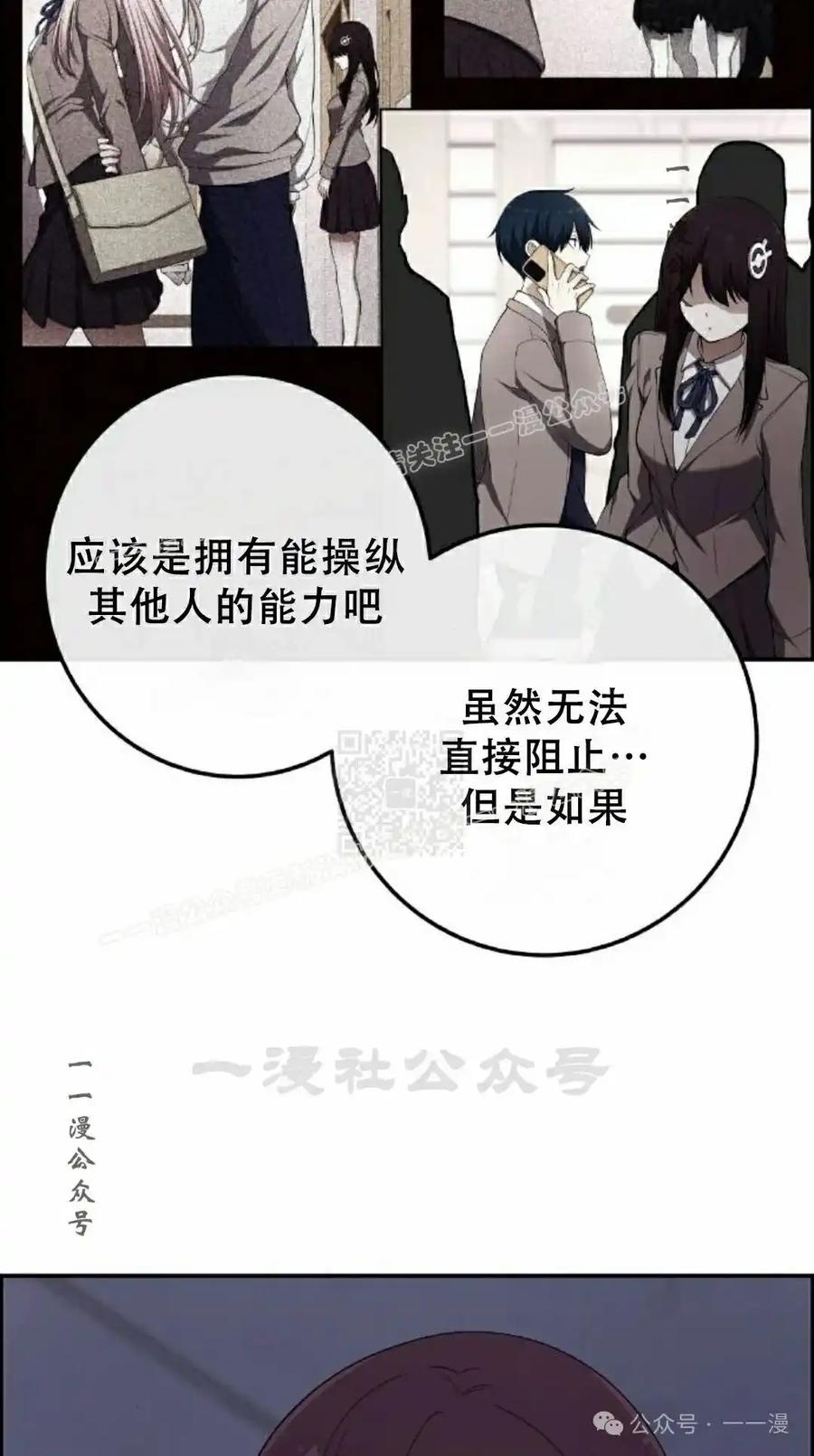 漫画里的罗康林 第166集 第77页