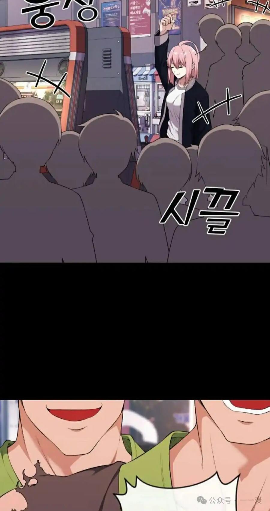 漫画里的罗康林 第166集 第2页