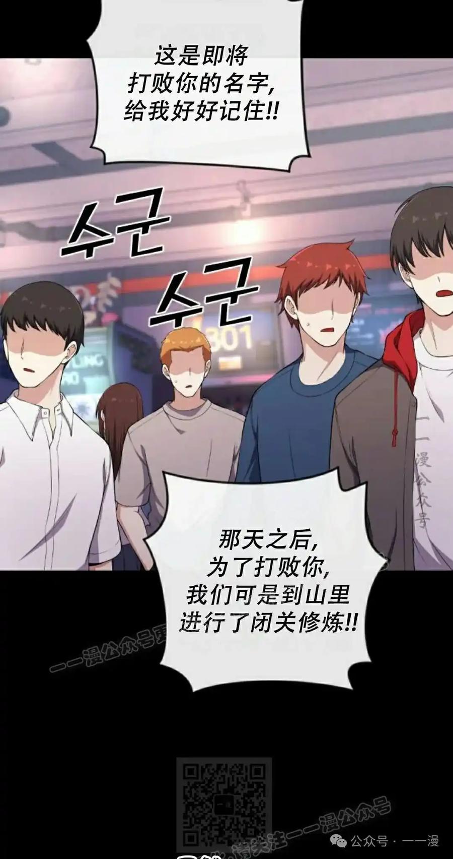 漫画里的罗康林 第166集 第9页