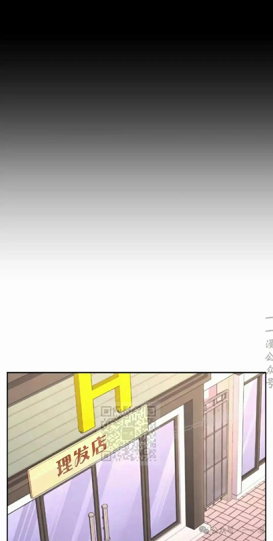 漫画里的罗康林 第166集 第33页