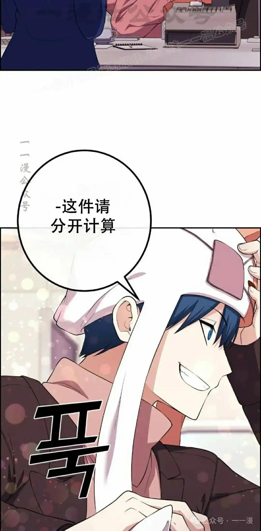 漫画里的罗康林 第166集 第44页