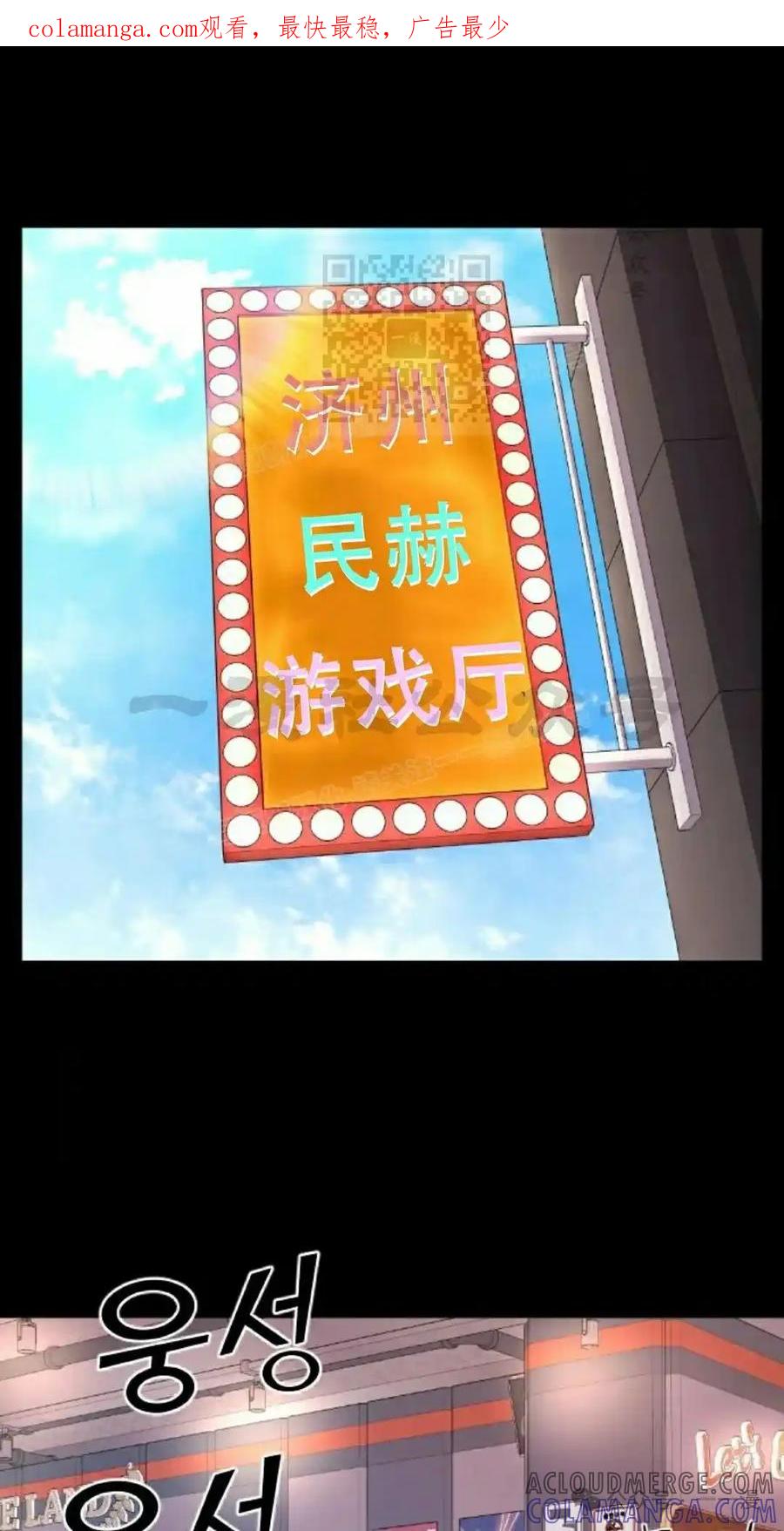 漫画里的罗康林 第166集 第1页