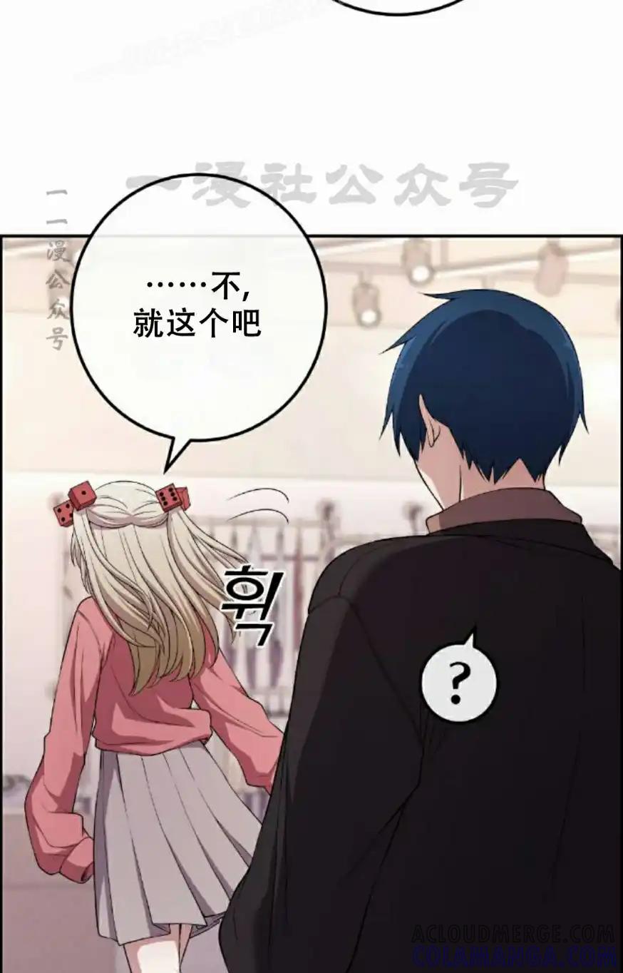 漫画里的罗康林 第166集 第40页