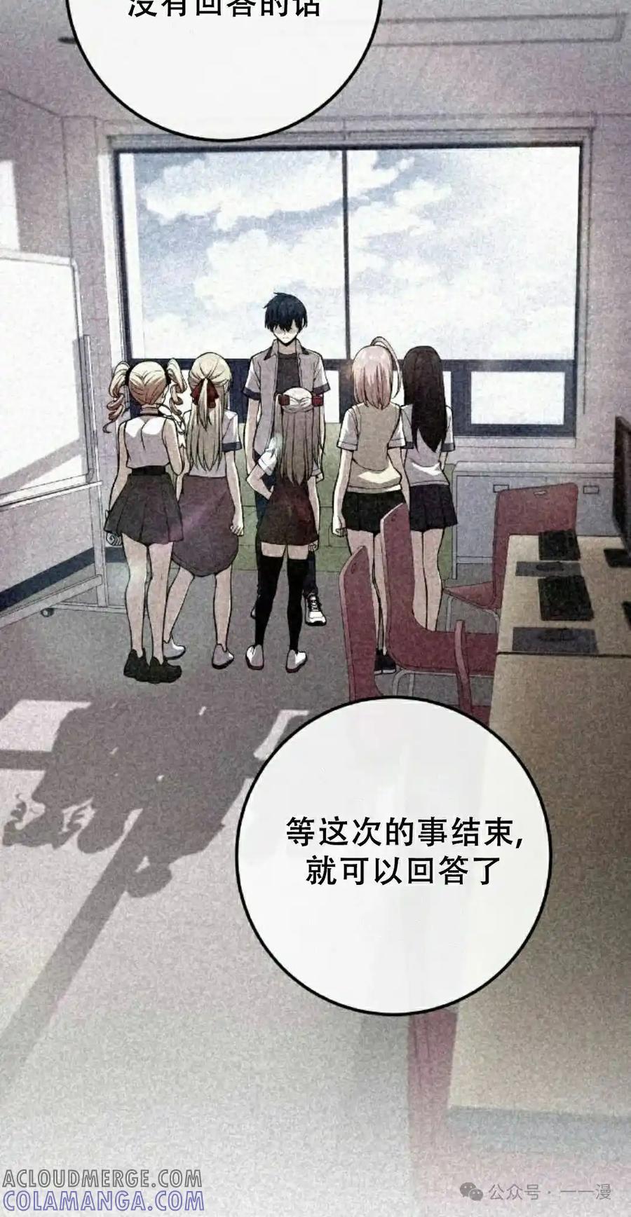 漫画里的罗康林 第166集 第58页