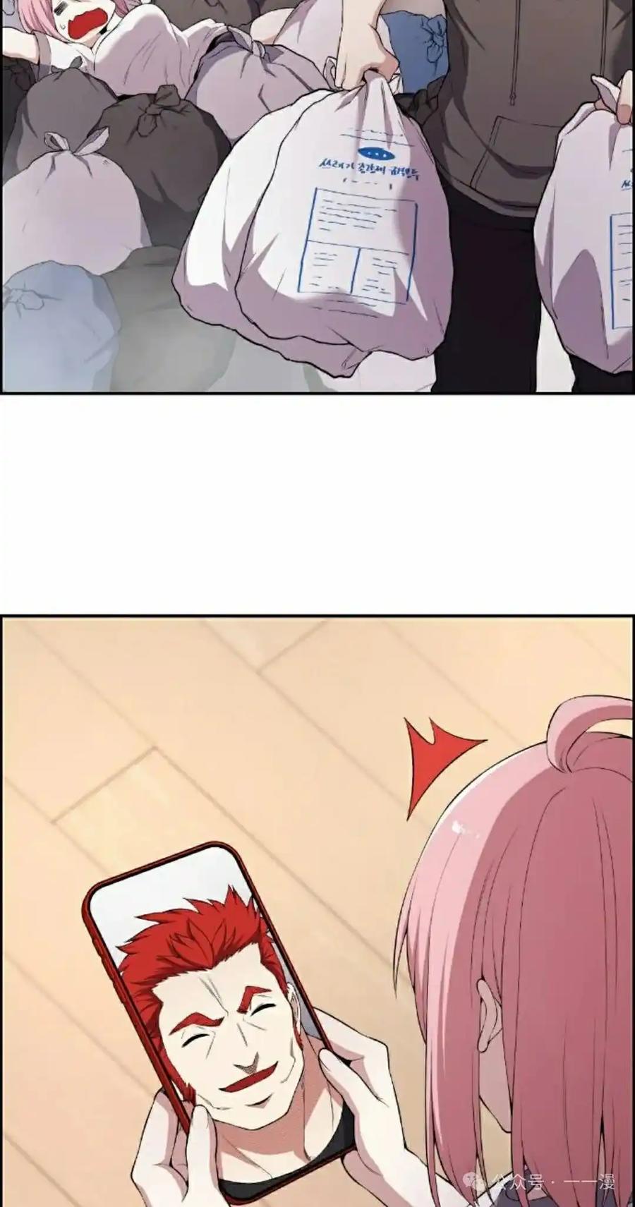 漫画里的罗康林 第166集 第15页