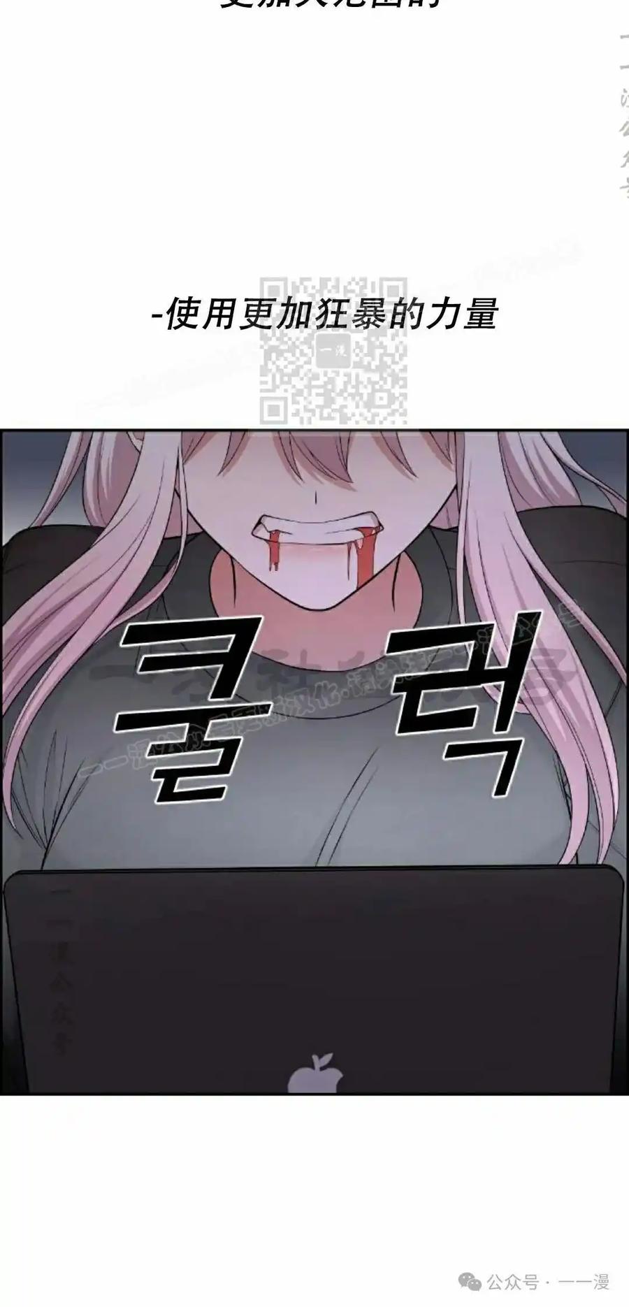 漫画里的罗康林 第166集 第66页