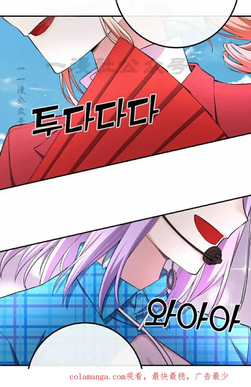 漫画里的罗康林 第166集 第80页