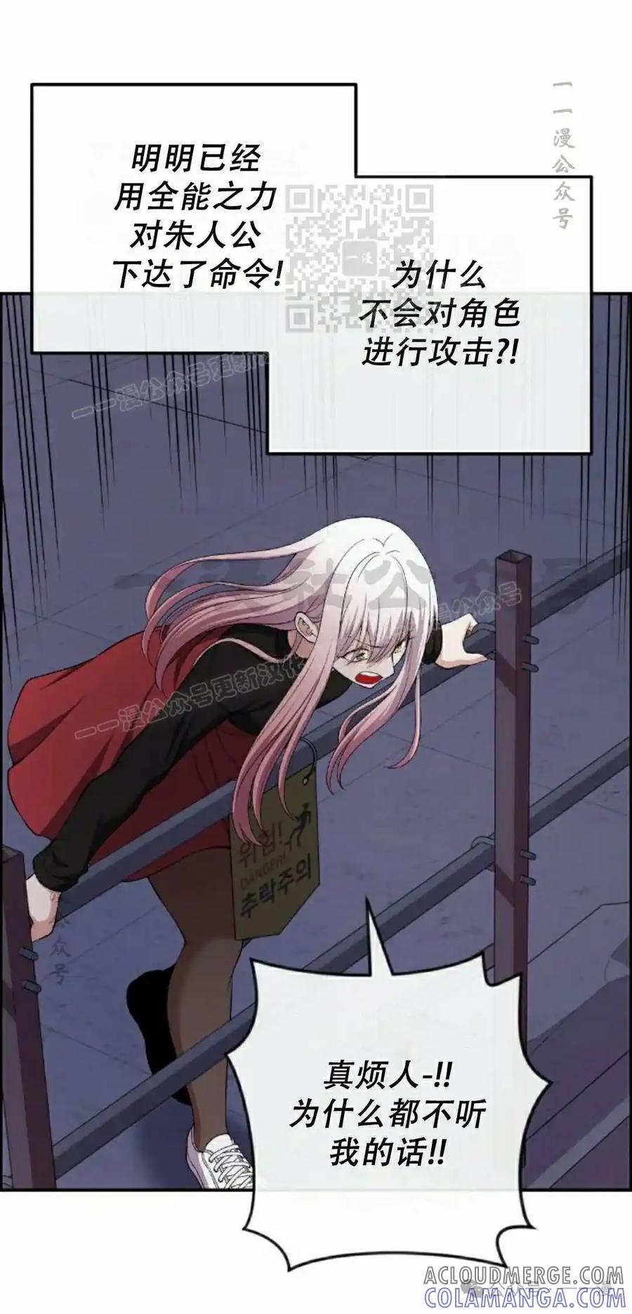 漫画里的罗康林 第166集 第61页