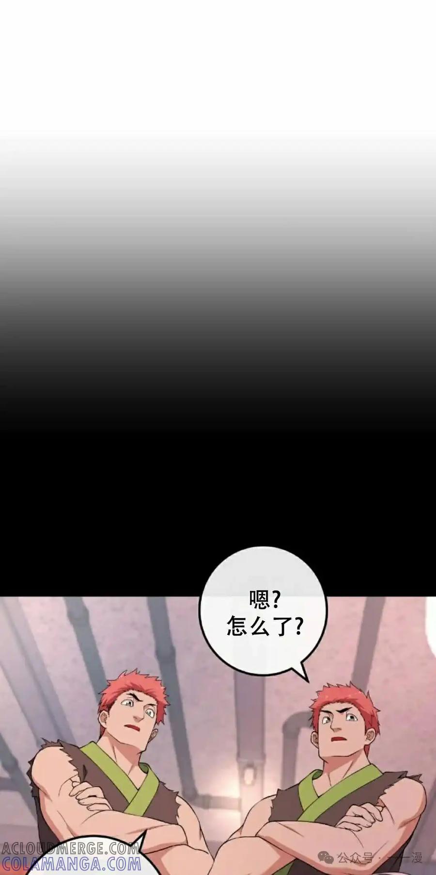 漫画里的罗康林 第166集 第22页