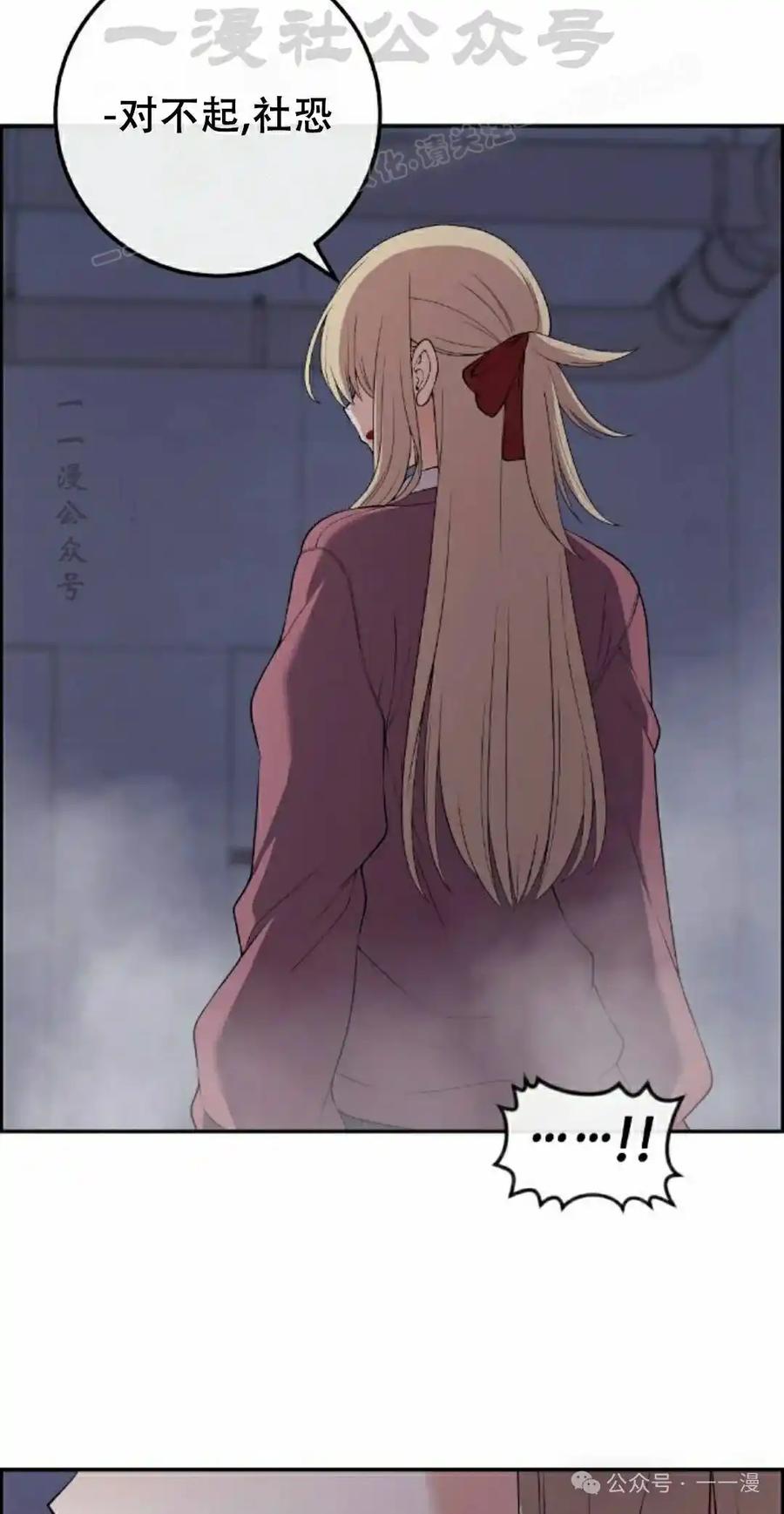 漫画里的罗康林 第166集 第54页