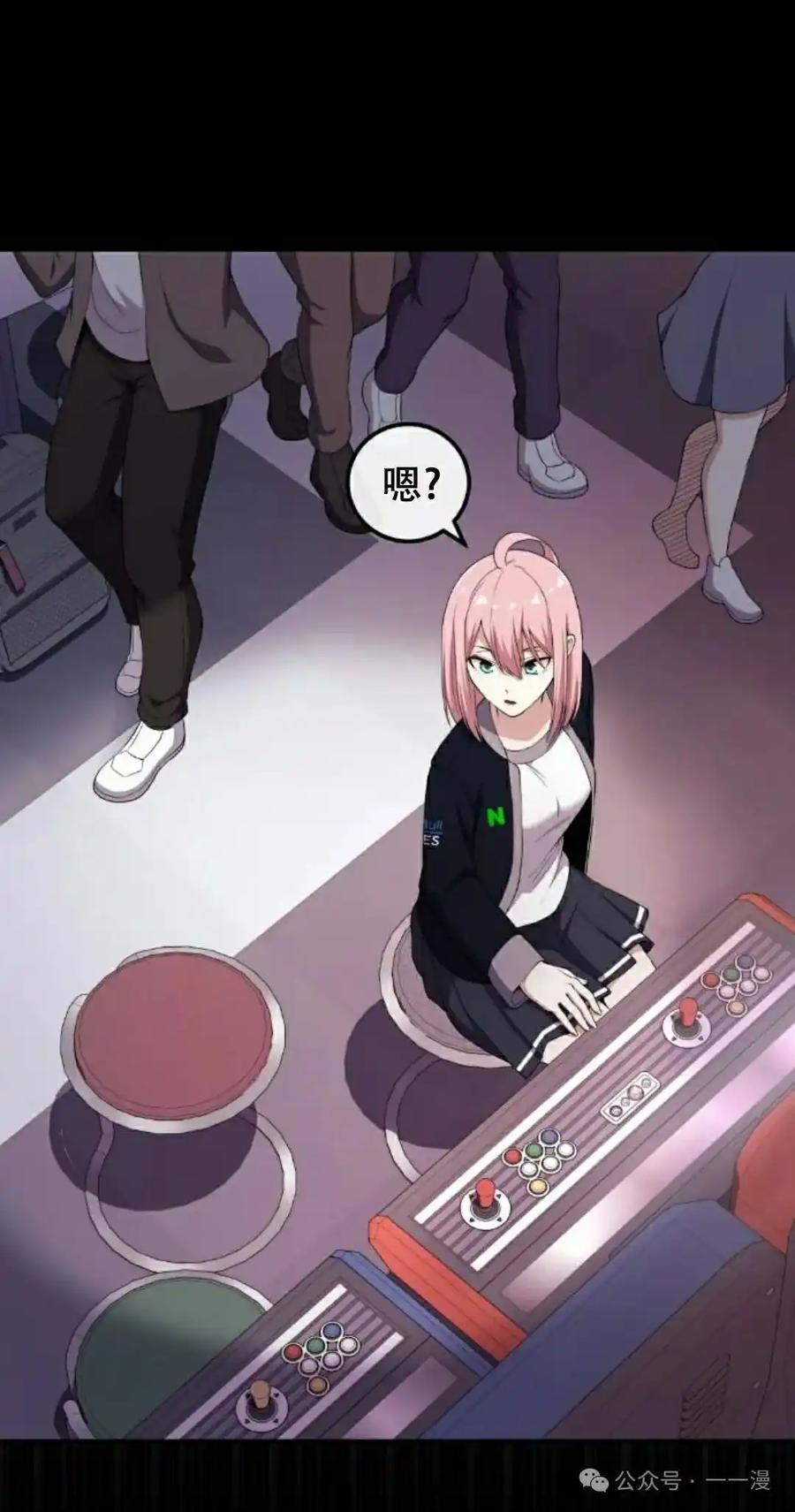 漫画里的罗康林 第166集 第12页