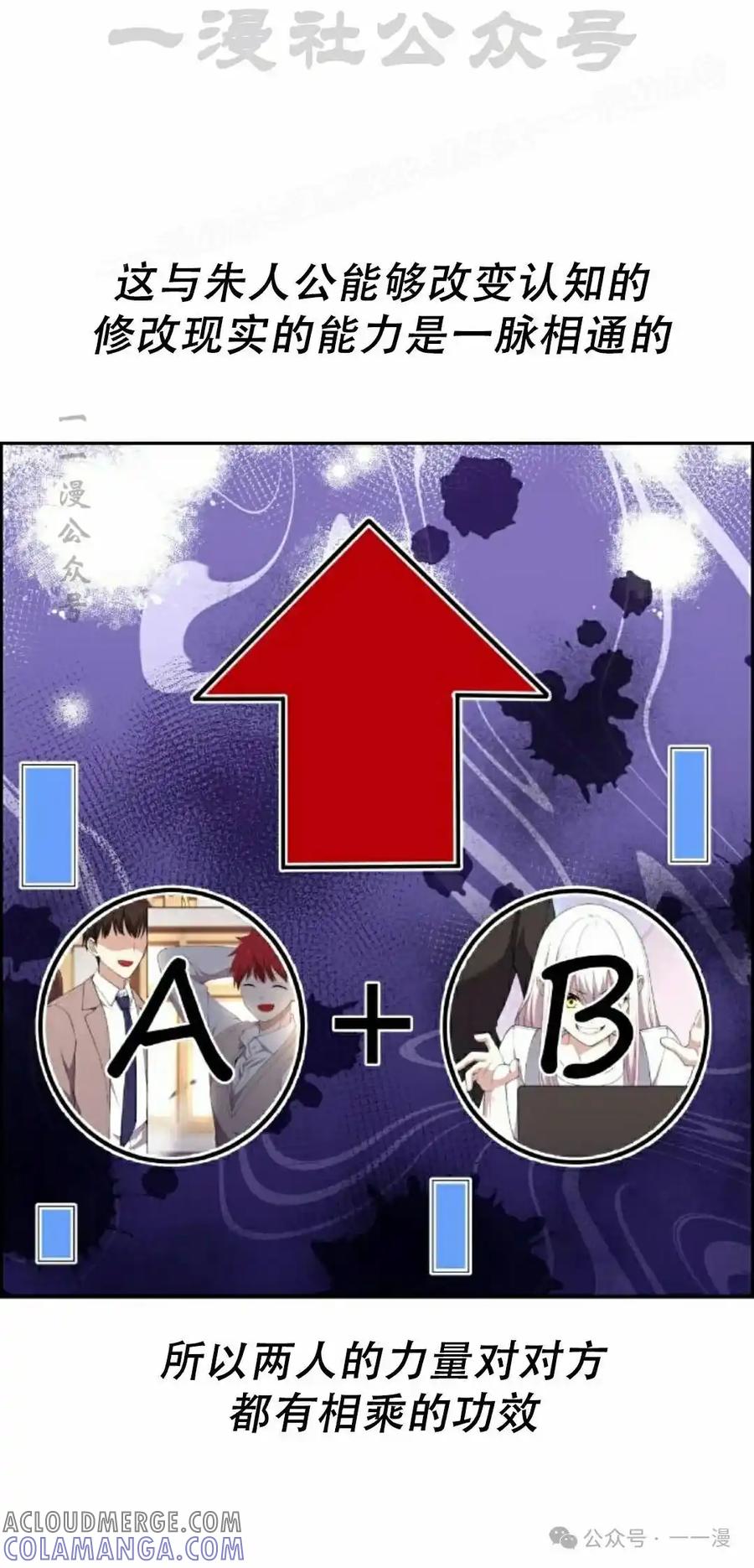 漫画里的罗康林 第166集 第64页