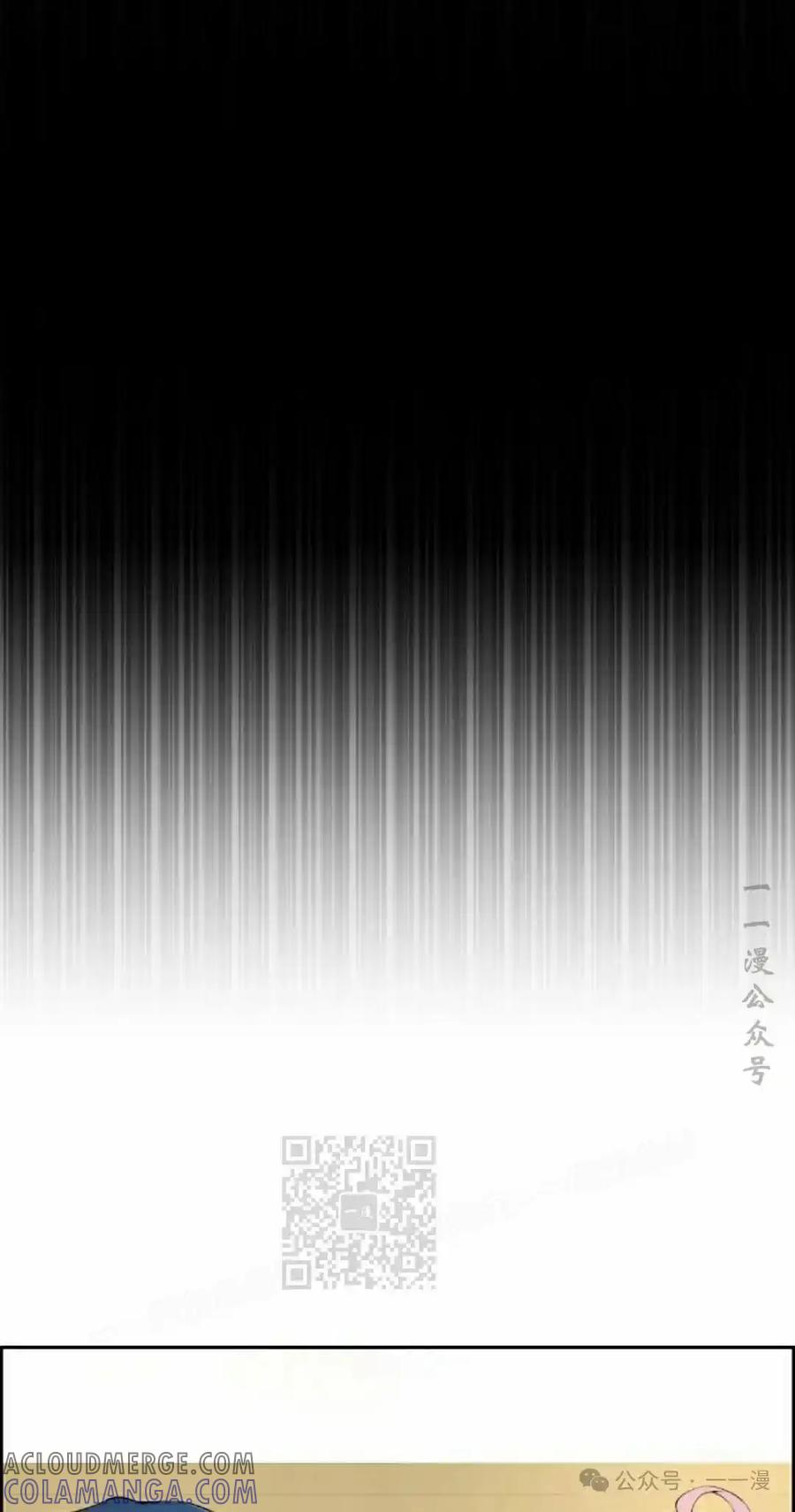 漫画里的罗康林 第166集 第13页