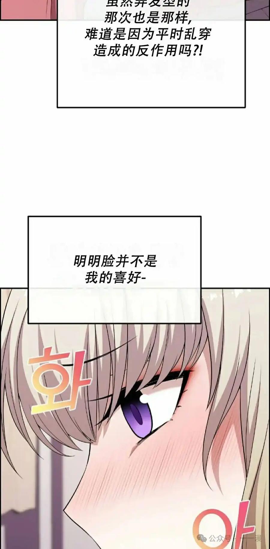 漫画里的罗康林 第166集 第42页