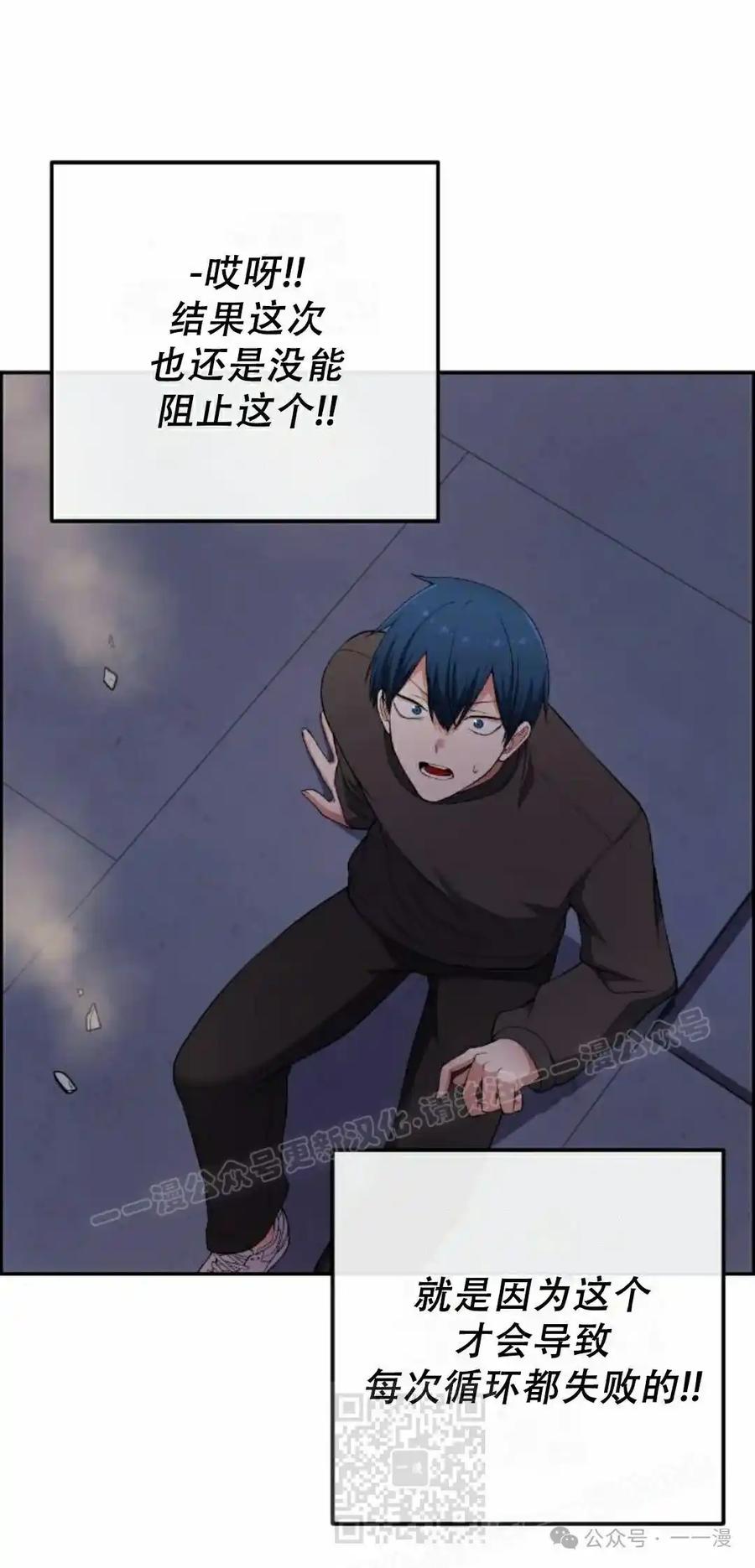 漫画里的罗康林 第166集 第69页