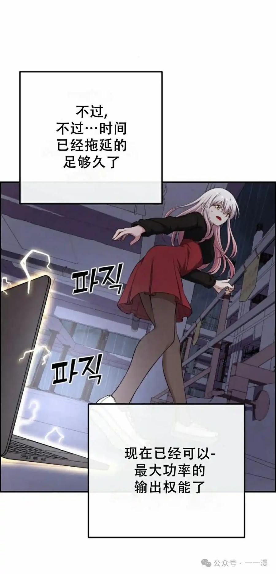 漫画里的罗康林 第166集 第62页