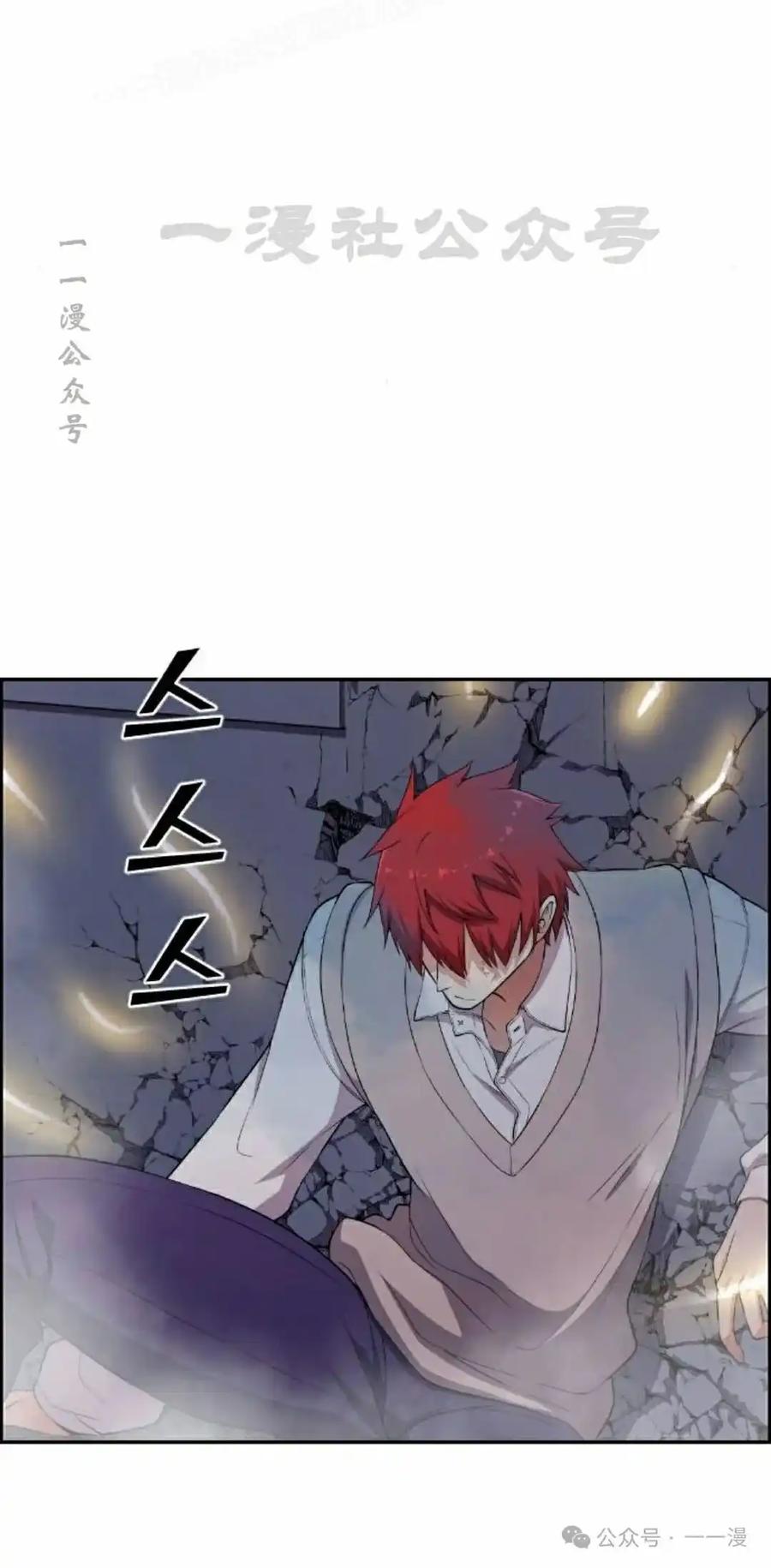 漫画里的罗康林 第166集 第50页