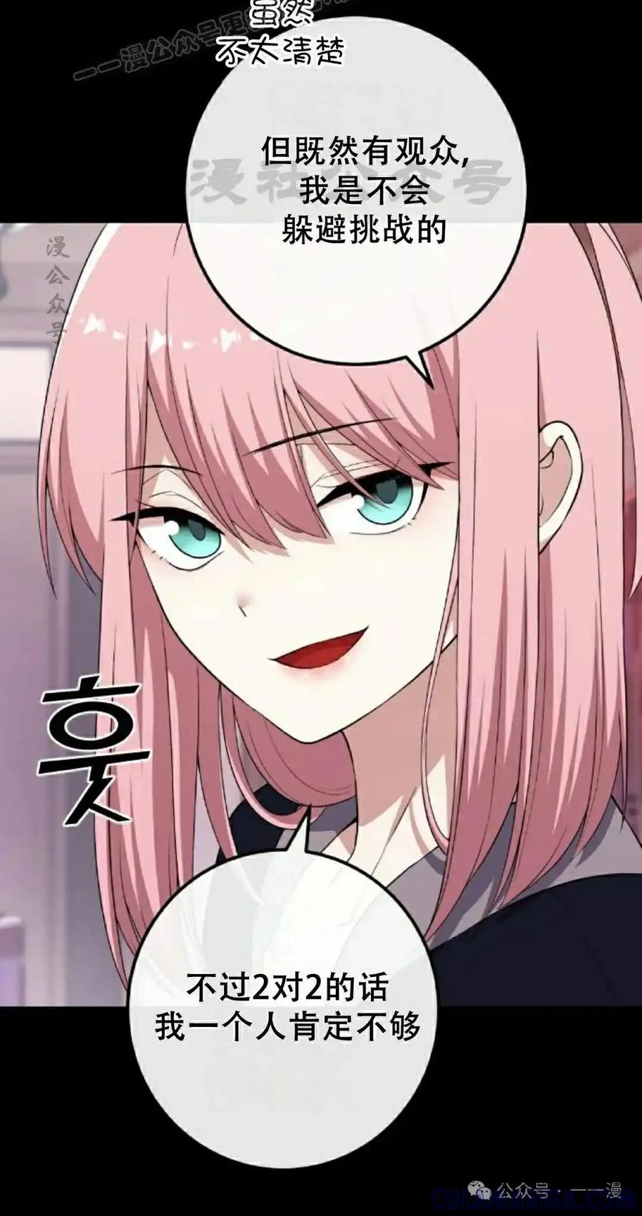 漫画里的罗康林 第166集 第10页