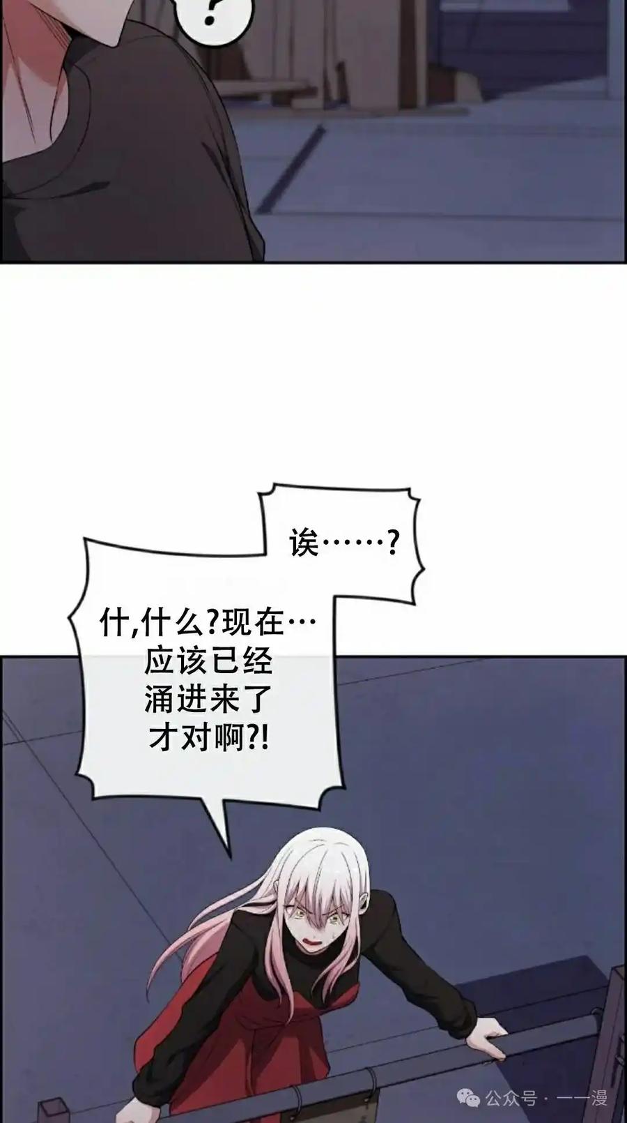 漫画里的罗康林 第166集 第75页