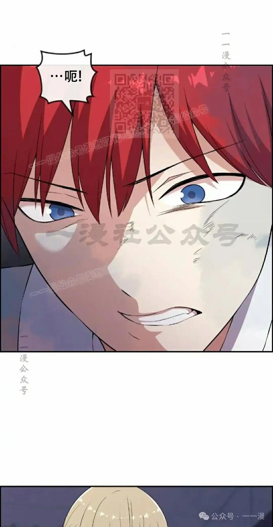 漫画里的罗康林 第166集 第51页