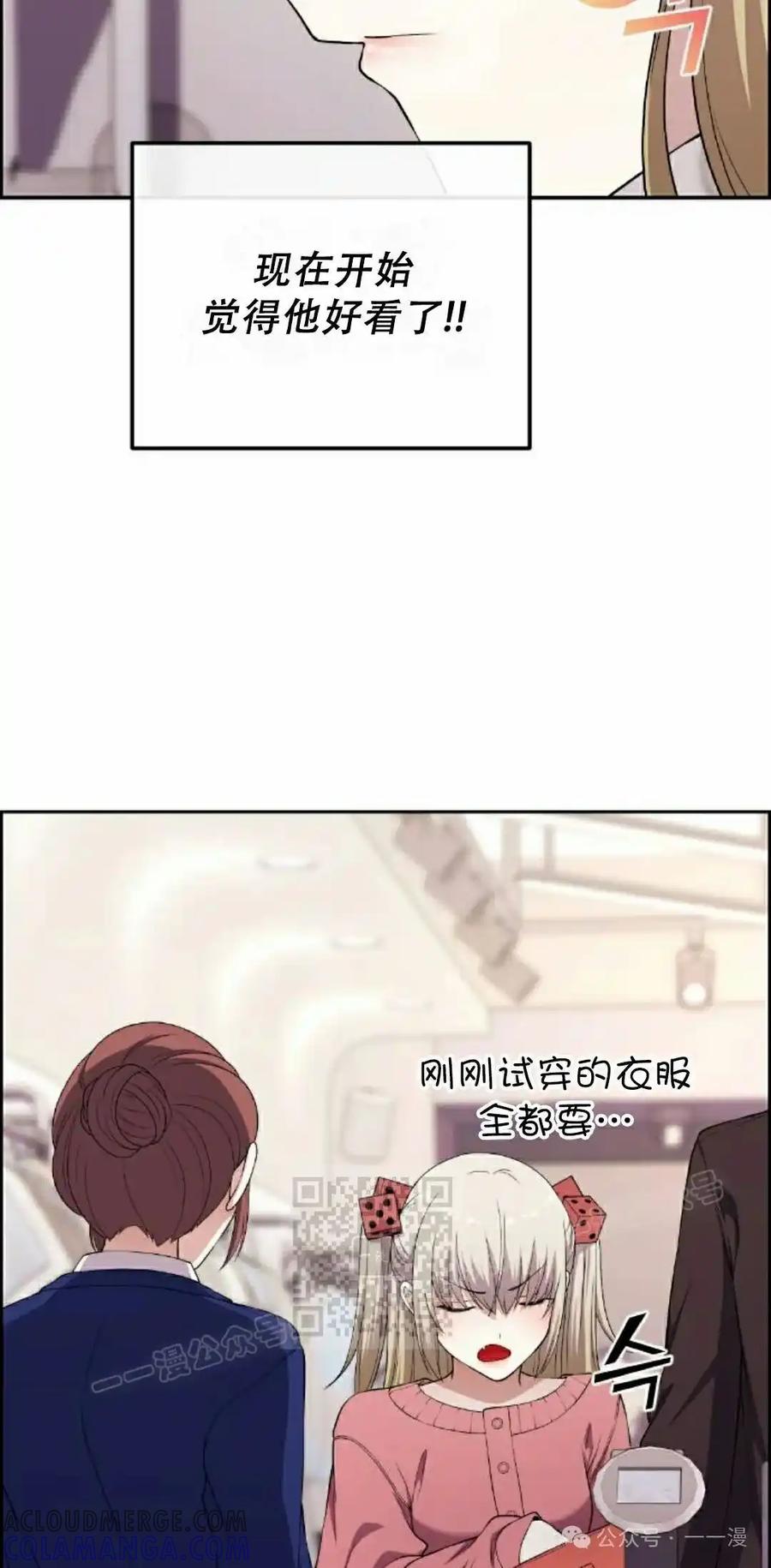 漫画里的罗康林 第166集 第43页