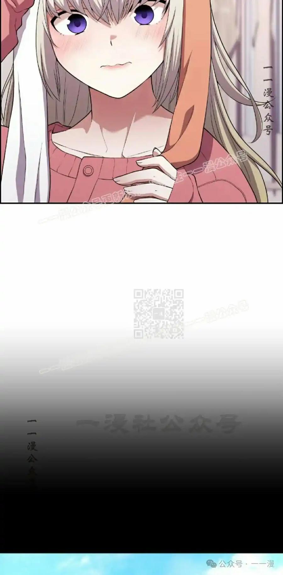 漫画里的罗康林 第166集 第47页