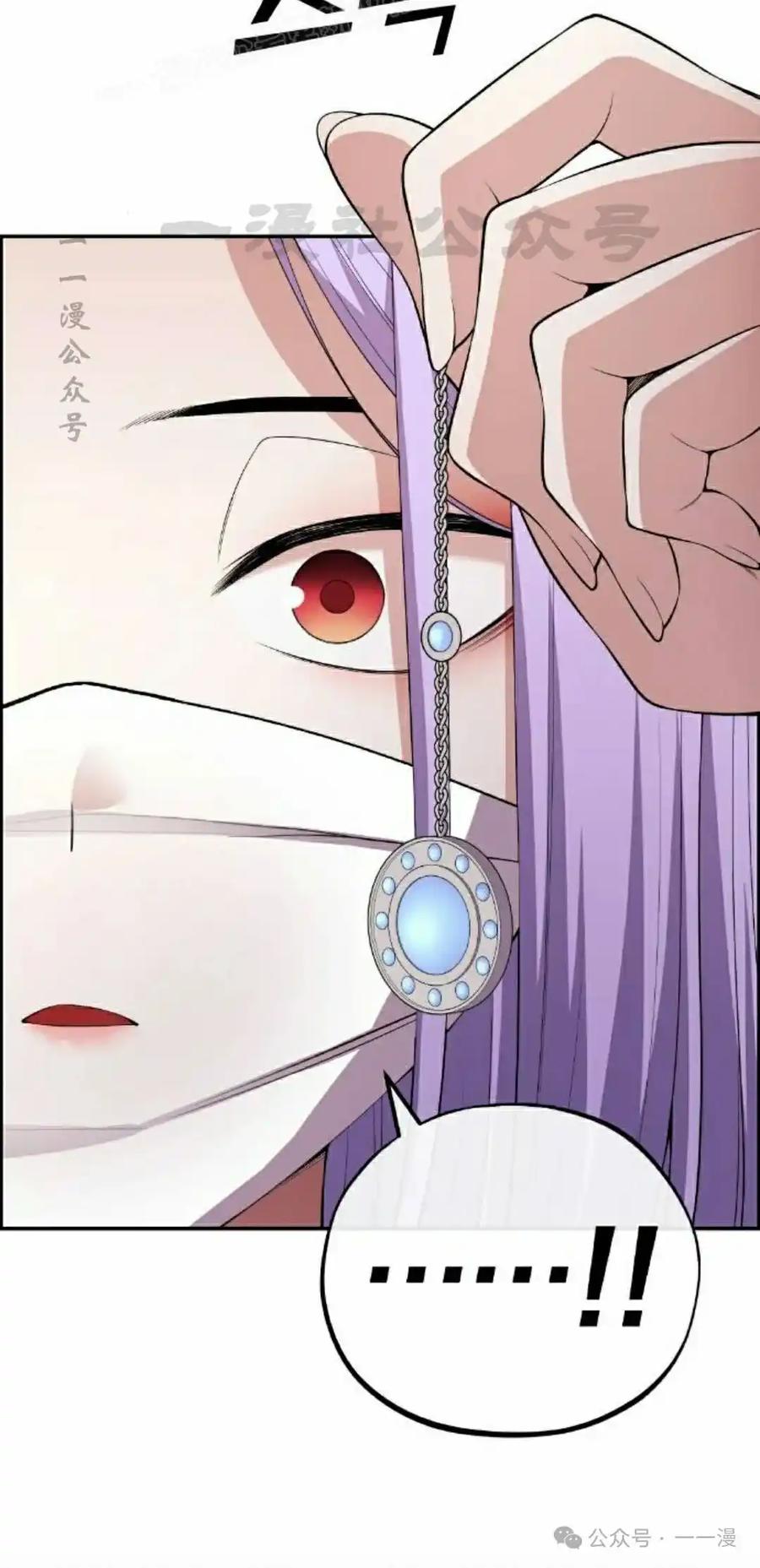 漫画里的罗康林 第167集 第40页