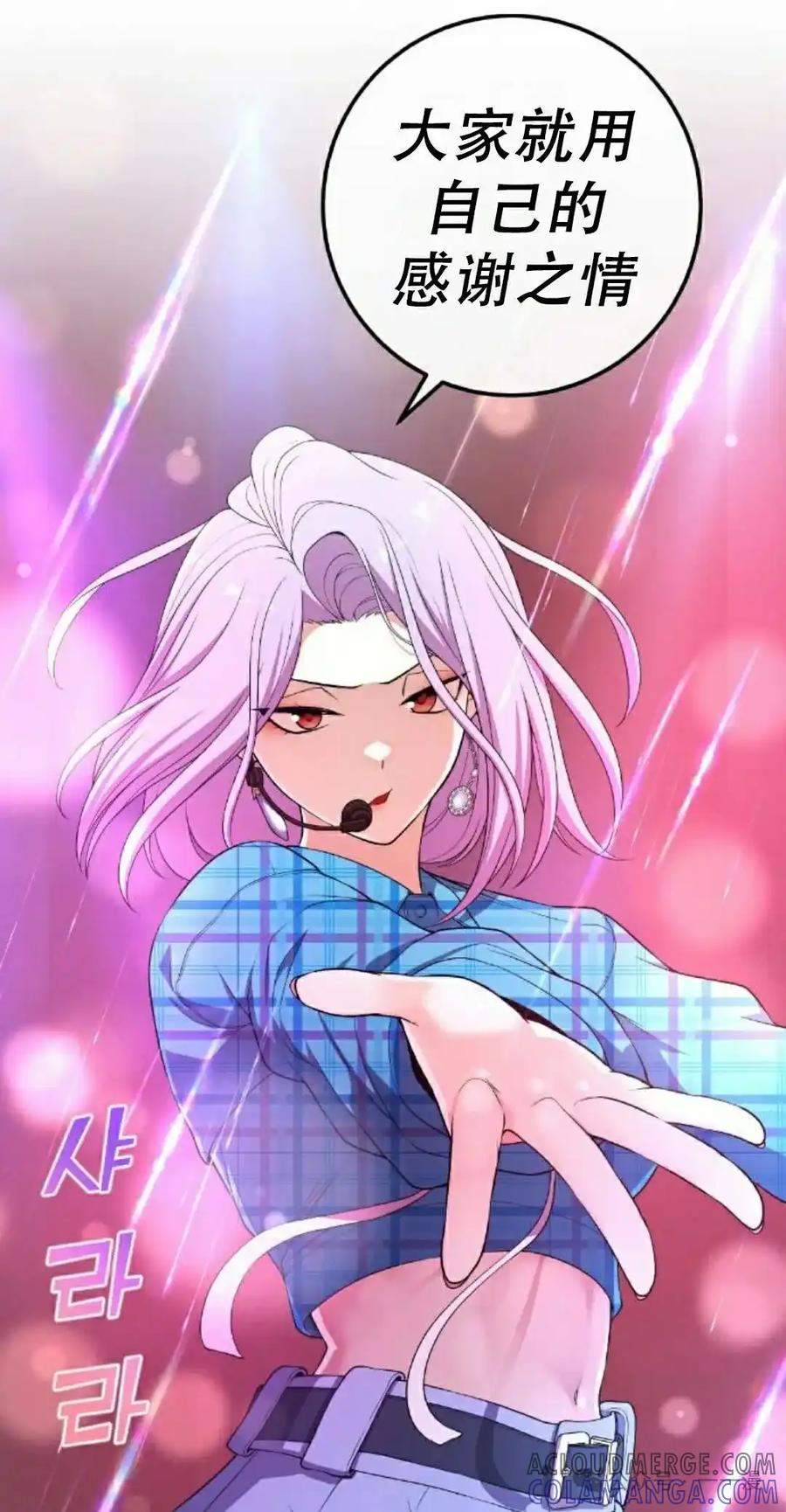 漫画里的罗康林 第167集 第5页