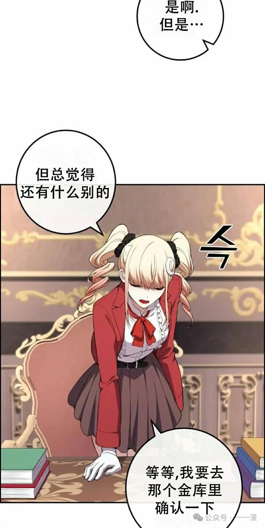 漫画里的罗康林 第167集 第55页