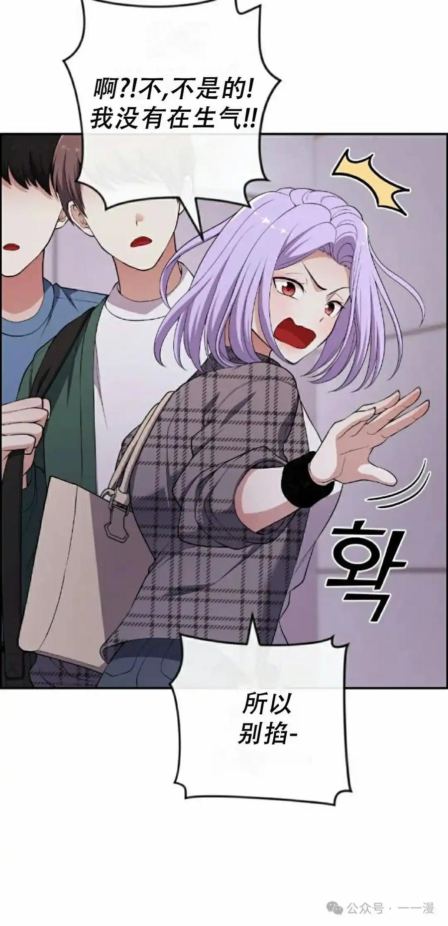 漫画里的罗康林 第167集 第32页