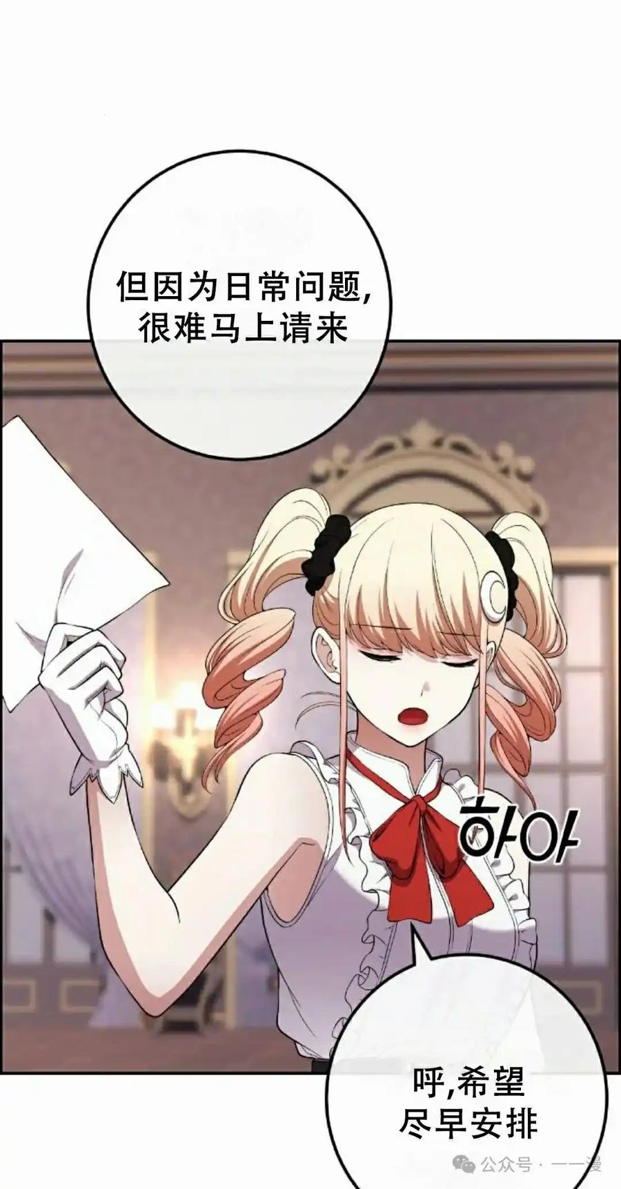 漫画里的罗康林 第167集 第62页
