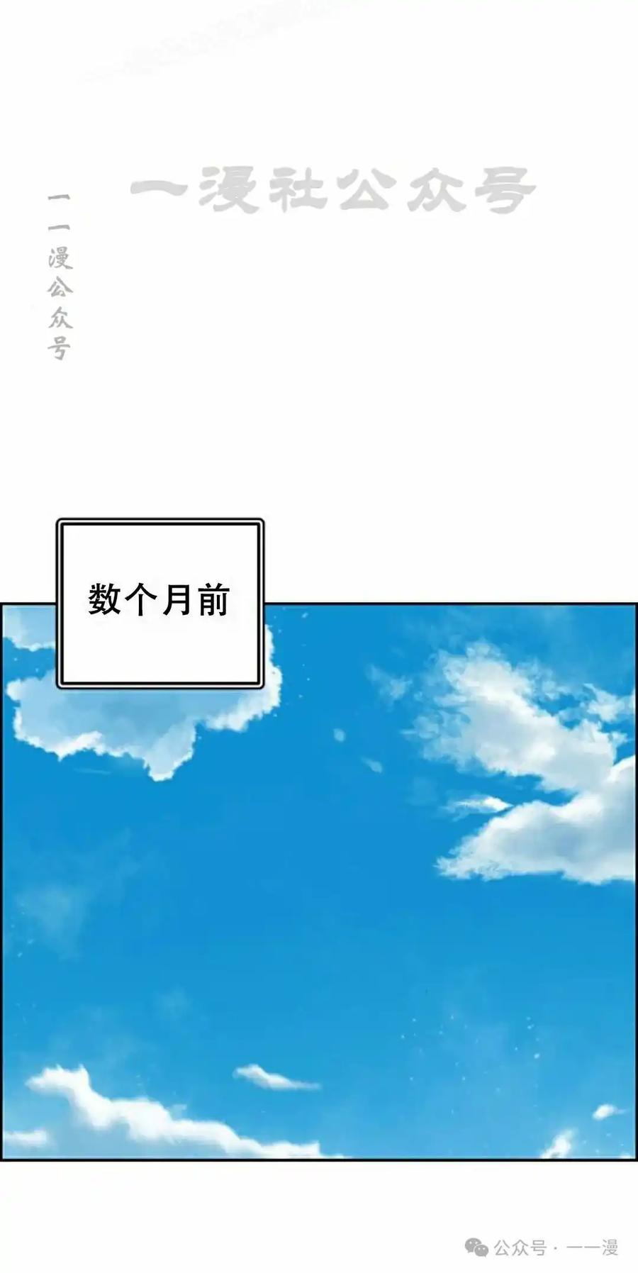 漫画里的罗康林 第167集 第60页