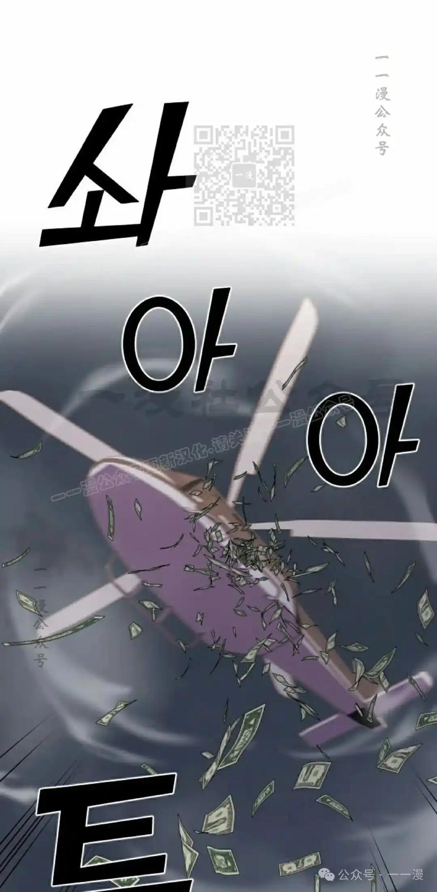 漫画里的罗康林 第167集 第11页