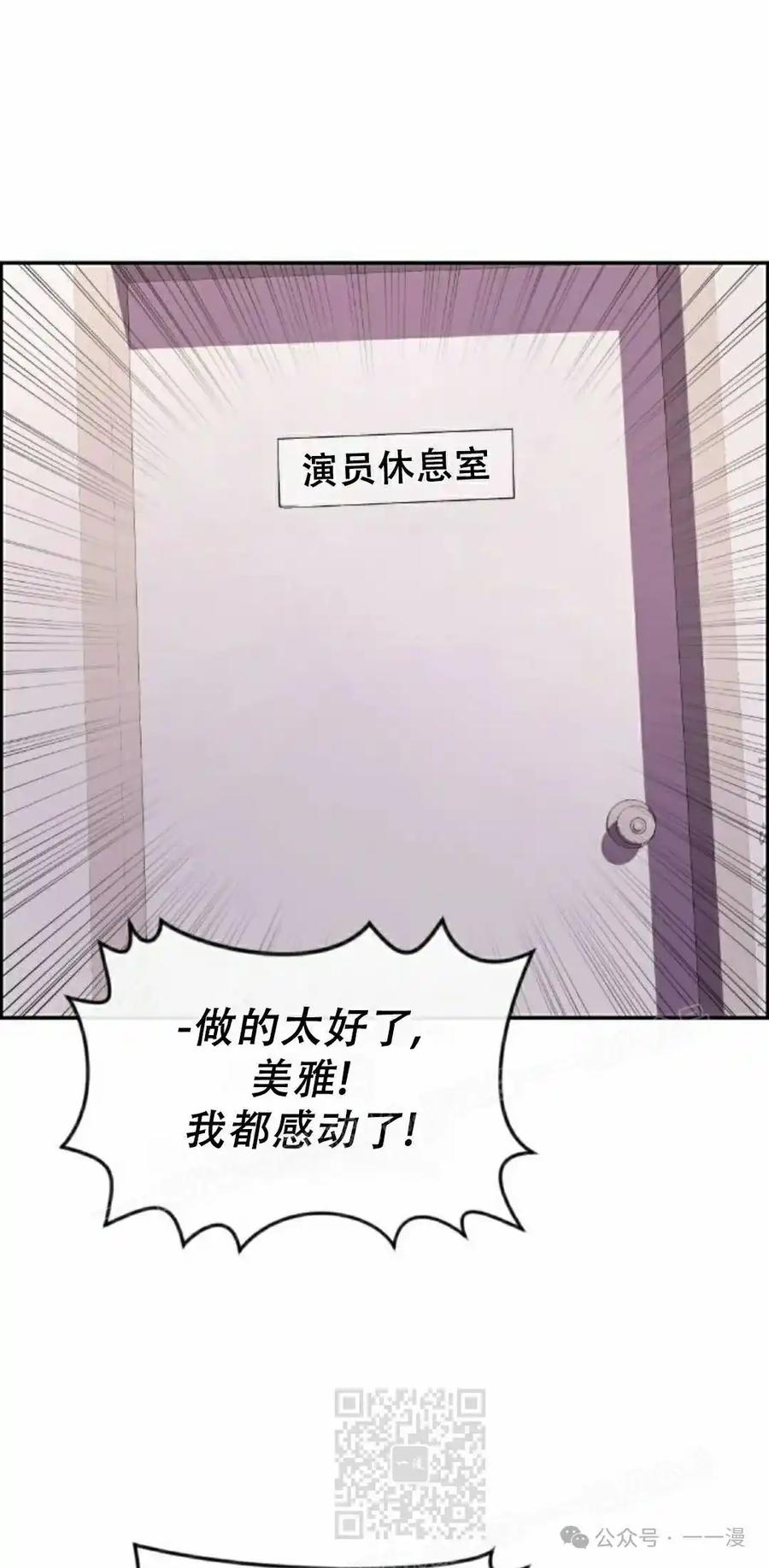 漫画里的罗康林 第167集 第19页