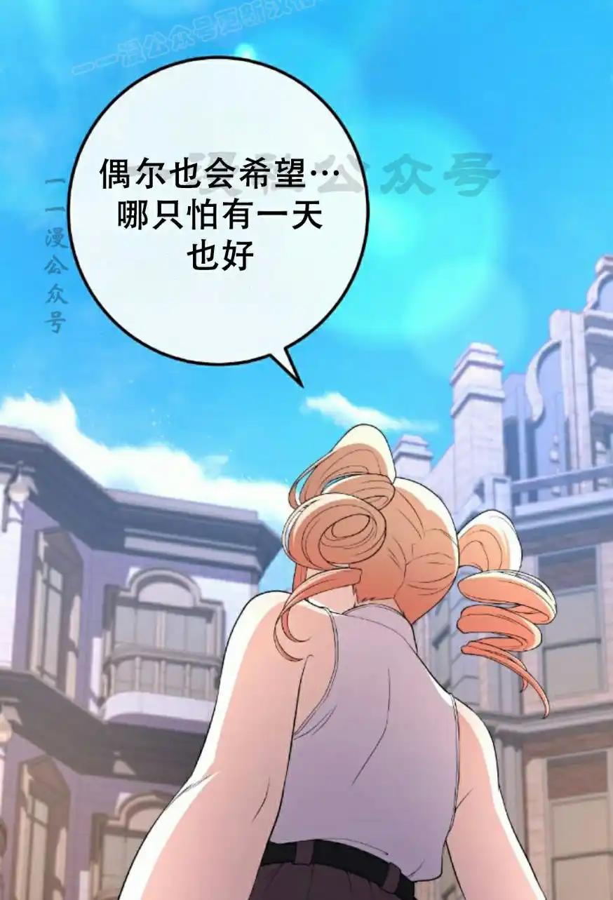漫画里的罗康林 第167集 第100页