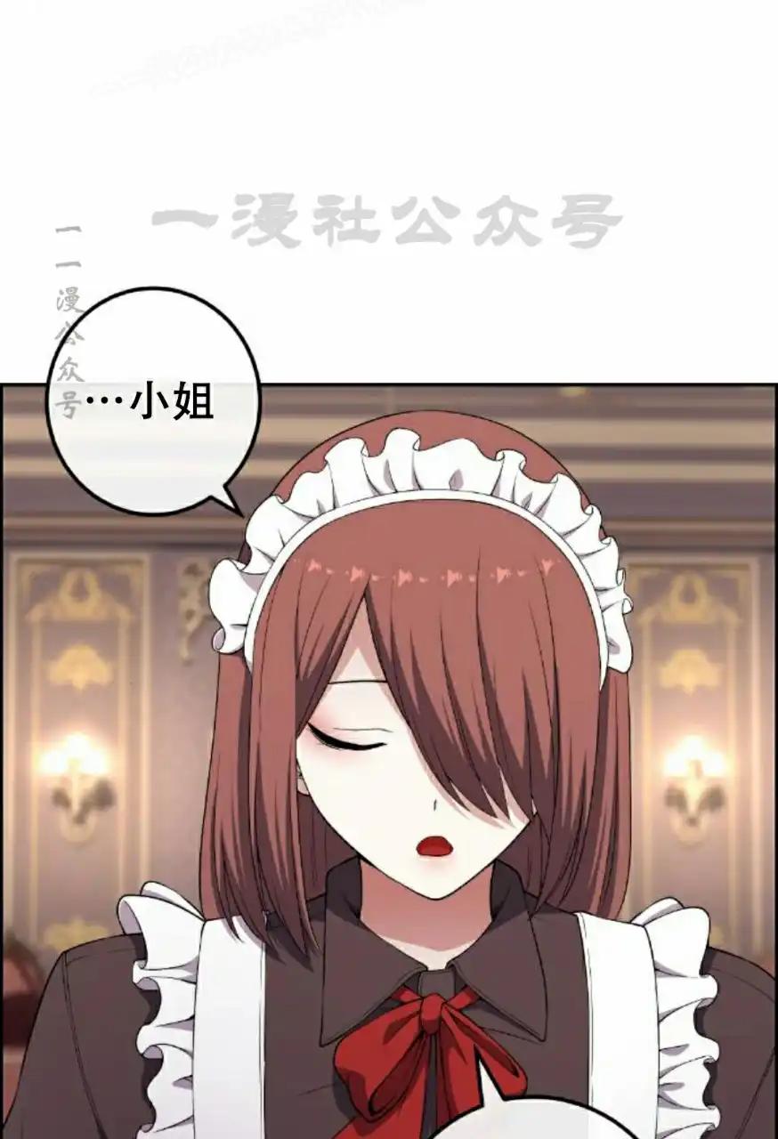 漫画里的罗康林 第167集 第50页