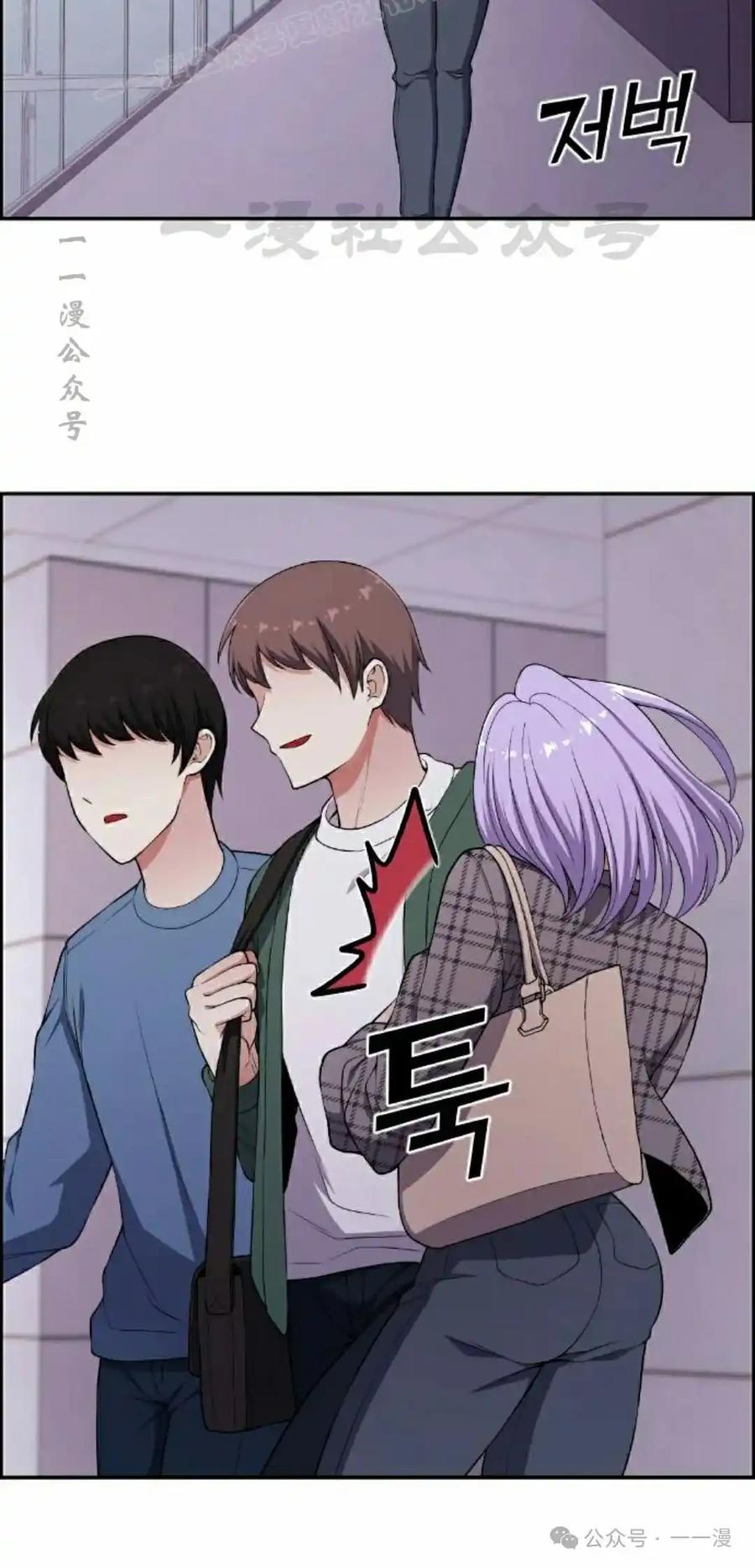 漫画里的罗康林 第167集 第30页