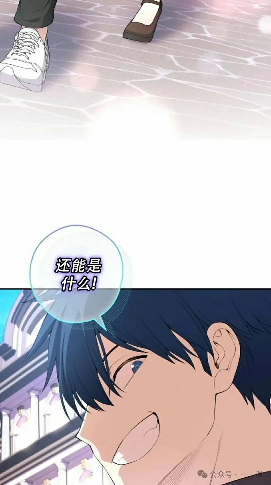 漫画里的罗康林 第167集 第108页